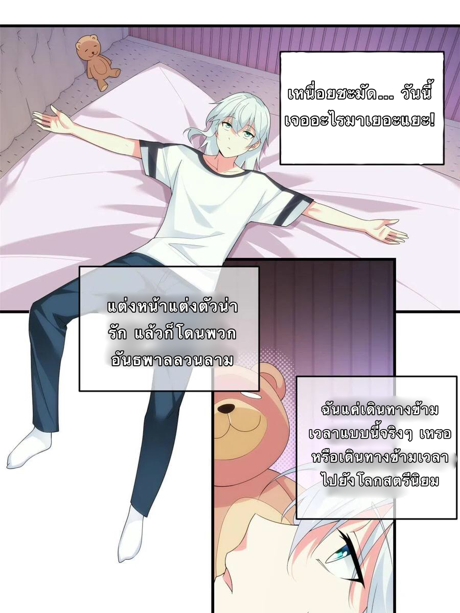 i eat soft rice in another world ตอนที่ 1 หน้า 48