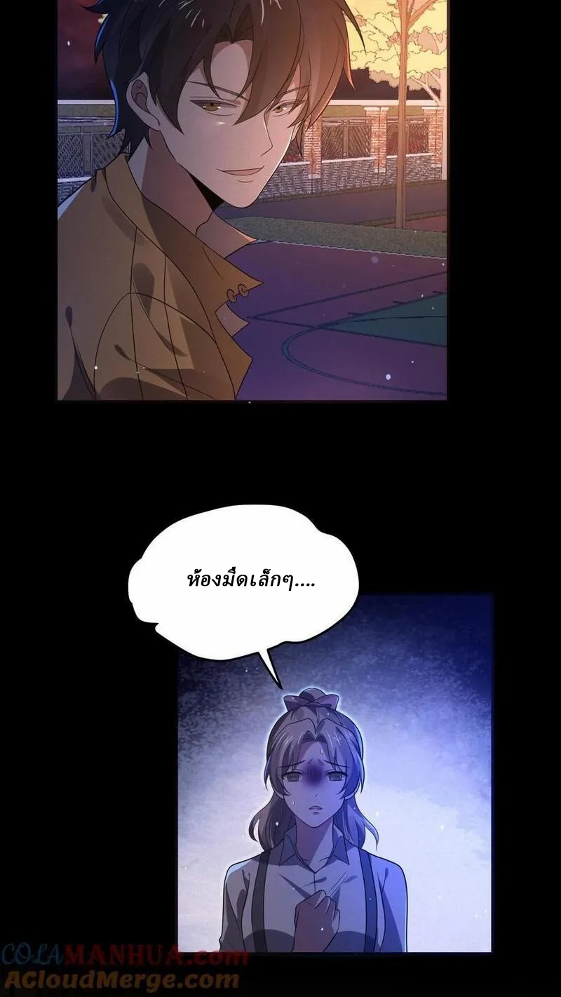 SSS-rank Invincible War God ตอนที่ 52 หน้า 5