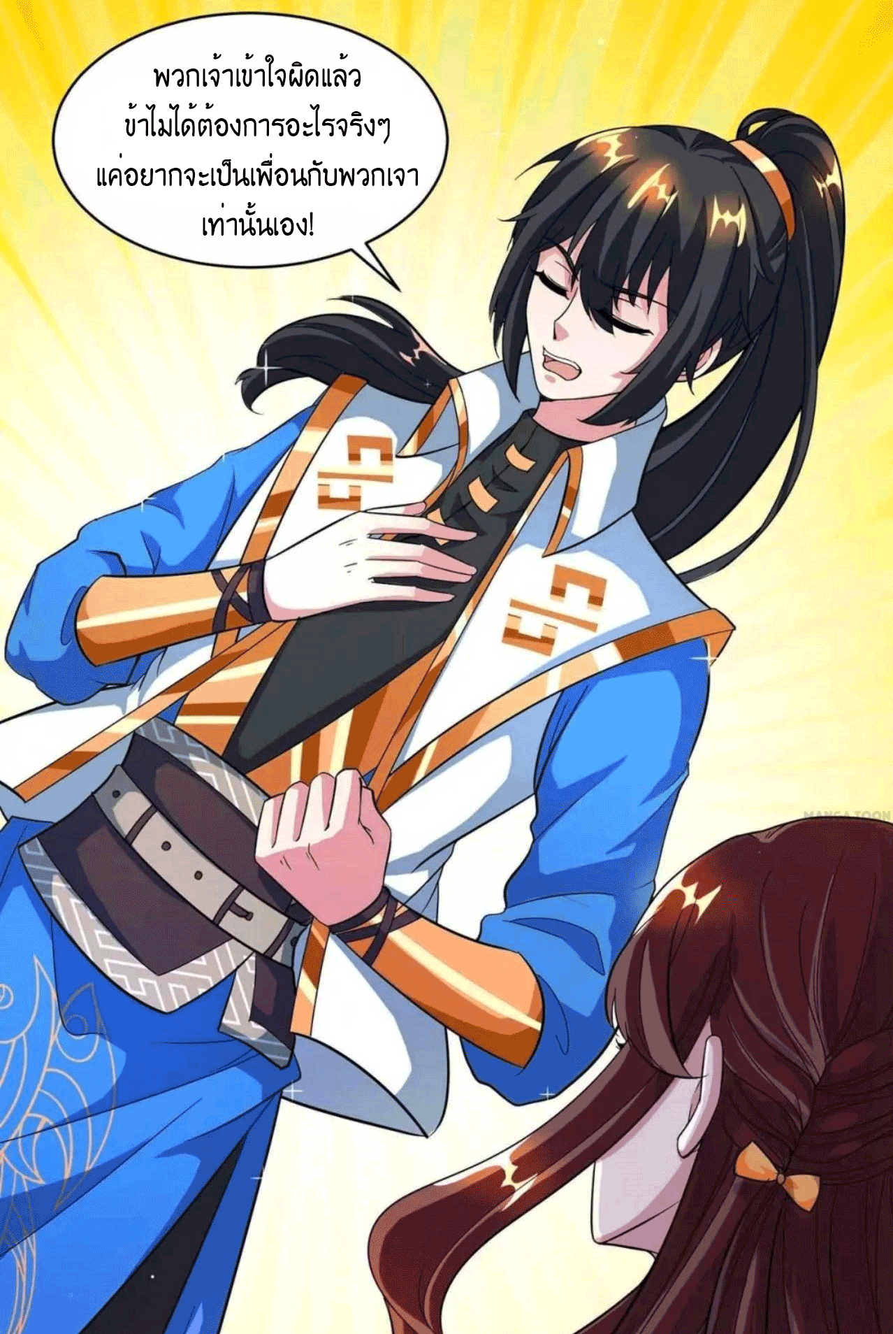 One Step Toward Freedom ตอนที่ 138 หน้า 16