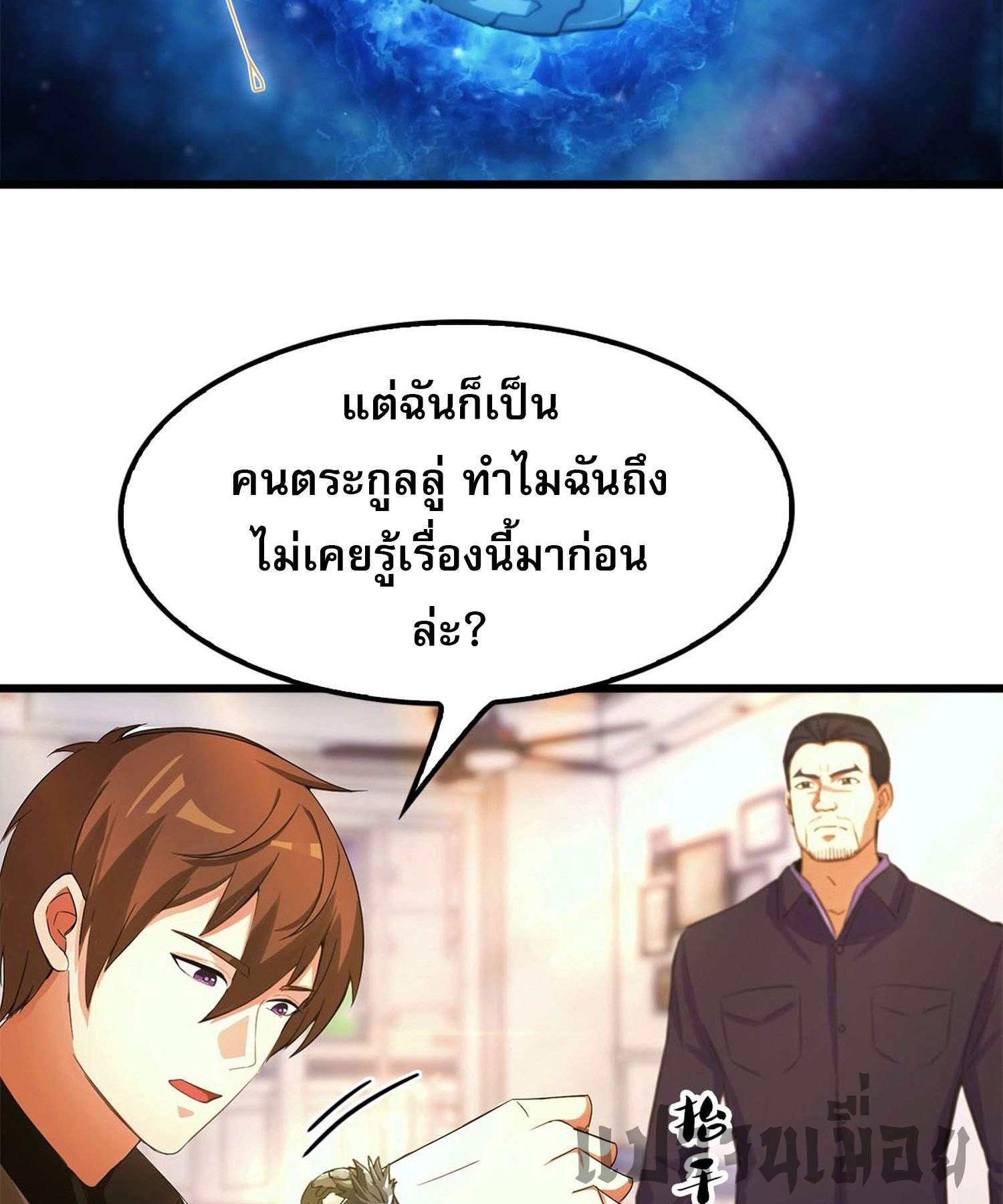 ข้าคือแพทย์ยุทธไร้เทียมทาน ตอนที่ 13 หน้า 15
