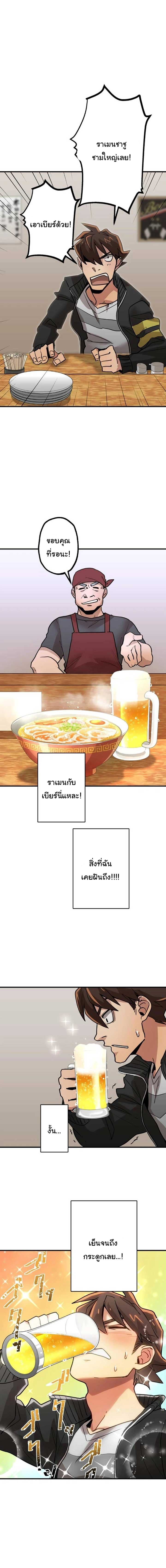 พนักงานต้อนรับที่แข็งแกร่งที่สุดของสมาคม ตอนที่ 4 หน้า 4