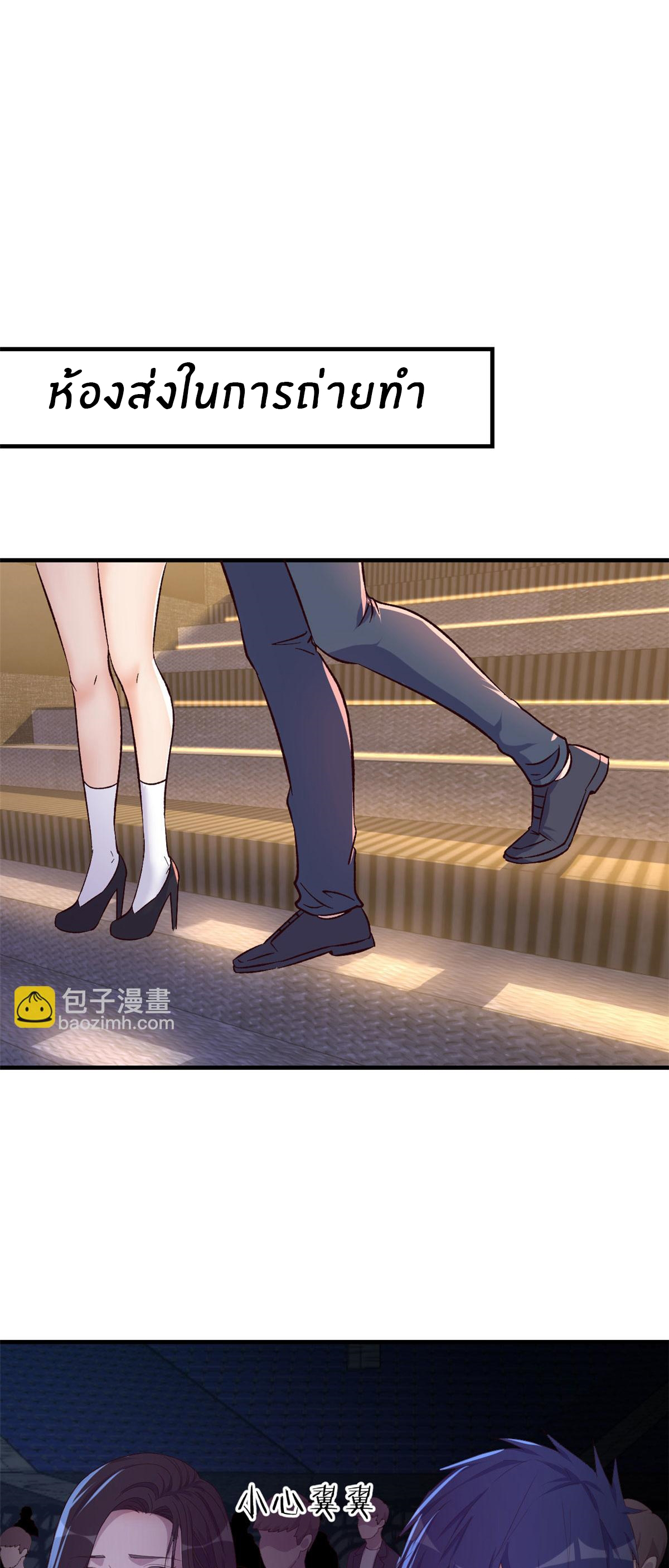 พี่สาวอยากเล่นคุณ ตอนที่ 140 หน้า 25