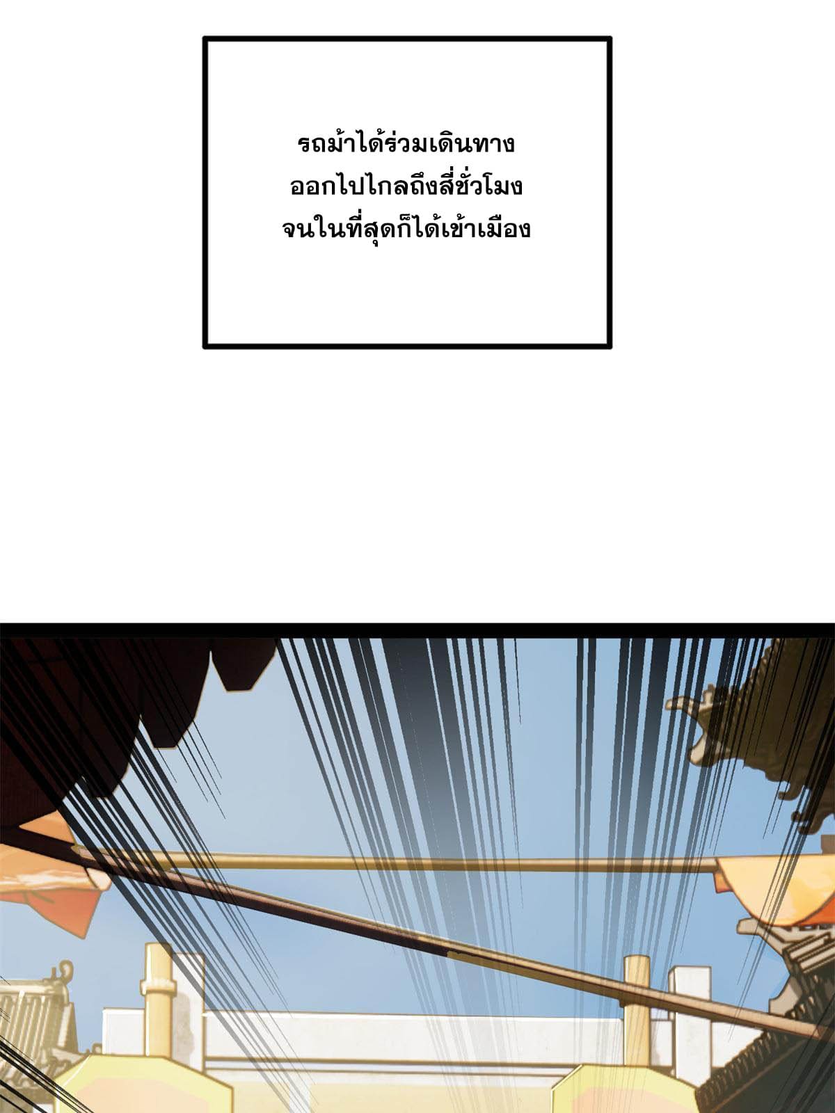 ลูกเขยที่แกร่งสุดในปฐพี (ทันจีน) ตอนที่ 59 หน้า 9