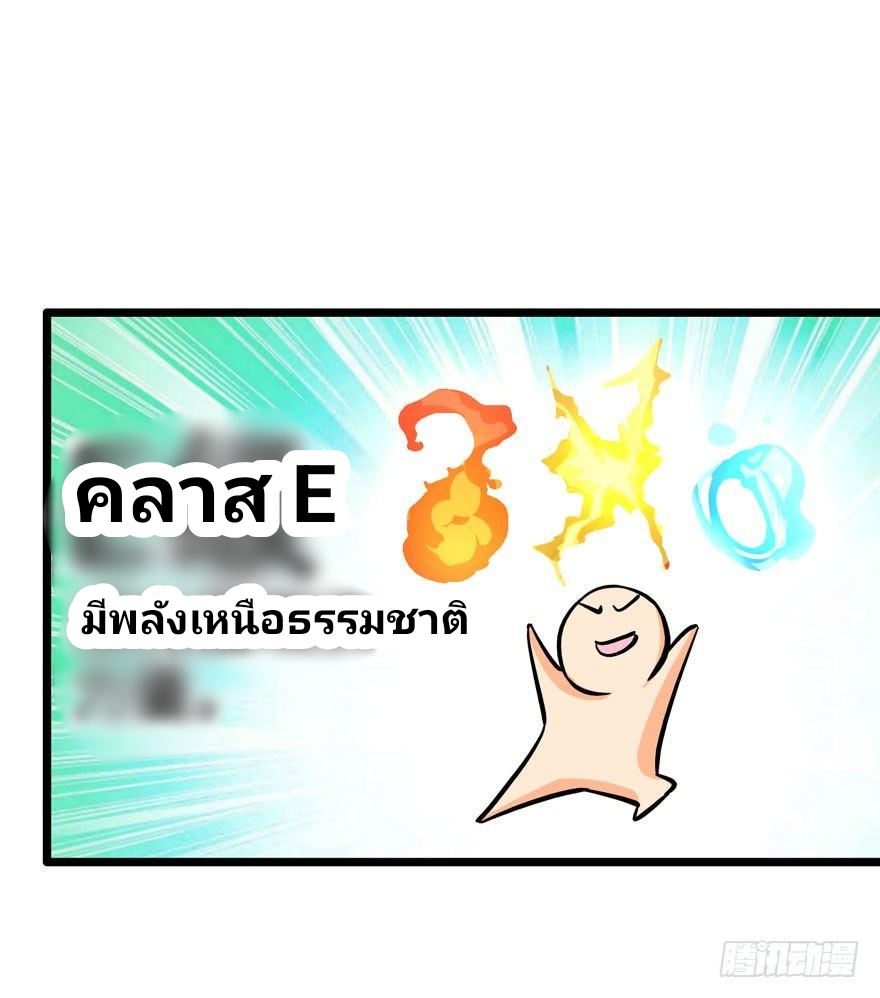 The new life of the Kuan King-ชีวิตใหม่ของราชาจอมกวน ตอนที่ 7 หน้า 11