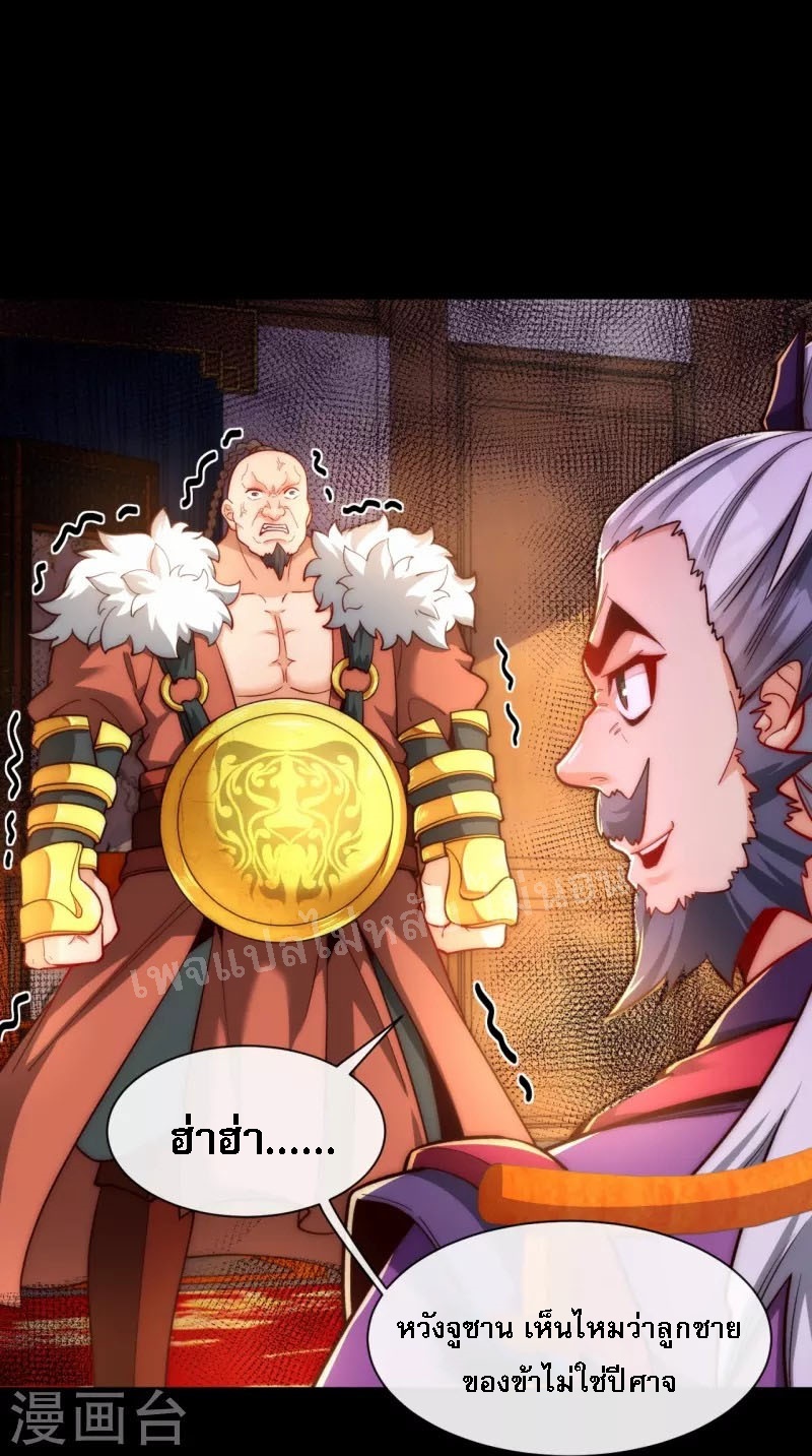 |.ข้านี่แหละราชันย์เทพสวรรค์แห่งพิภพ ตอนที่ 18 หน้า 15