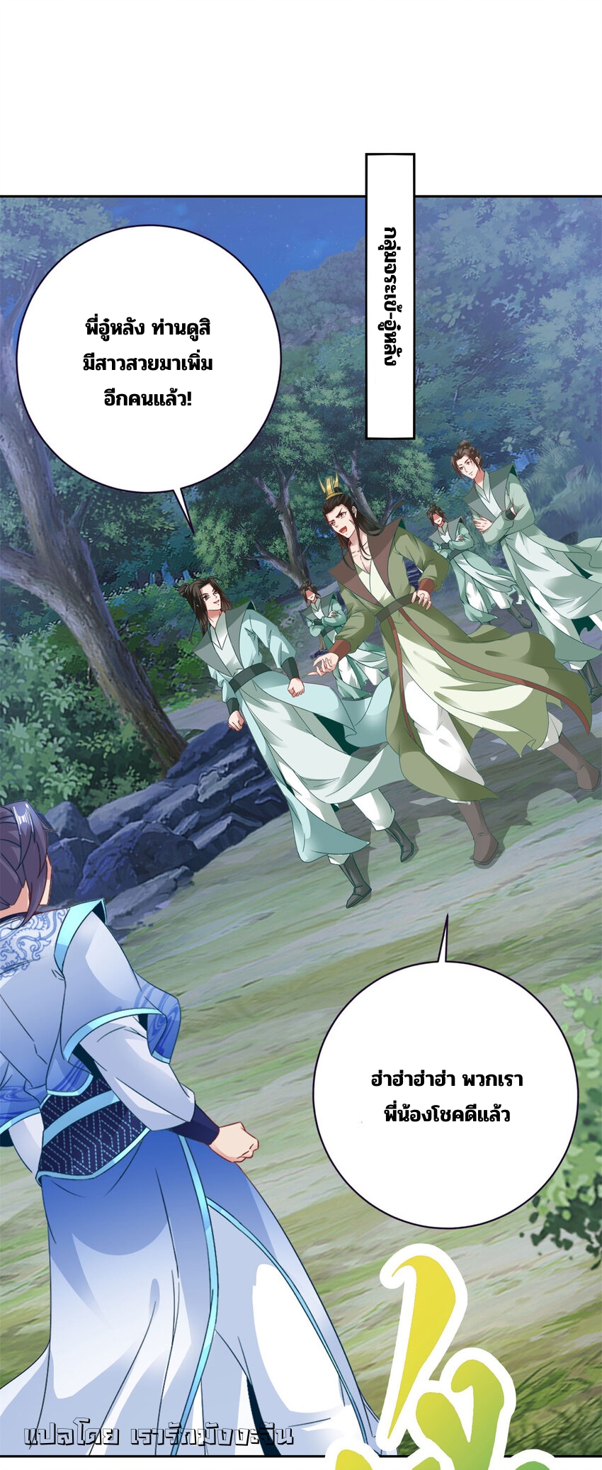 จักรพรรดิวิญญาณศักดิ์สิทธิ์ (ทันจีน) ตอนที่ 370 หน้า 20