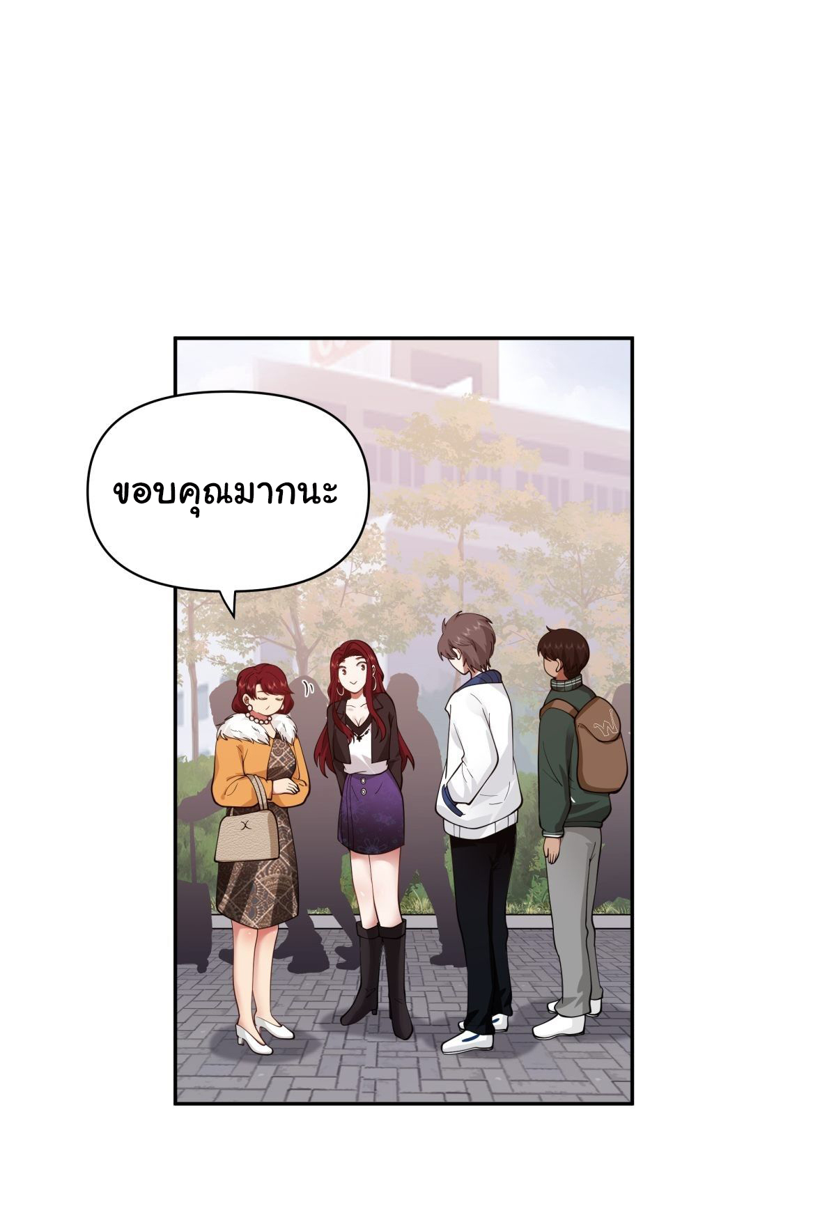 ผมไม่ได้อยากกลับมาเกิดใหม่เลยจริงๆ ตอนที่ 39 หน้า 25