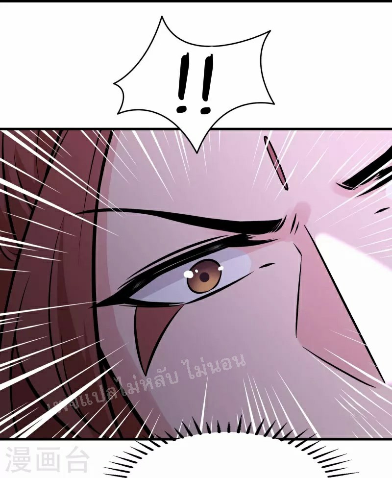 ฮาเร็มของข้ามีแต่ลูกศิษย์หญิงทั้งนั้น ตอนที่ 74 หน้า 24