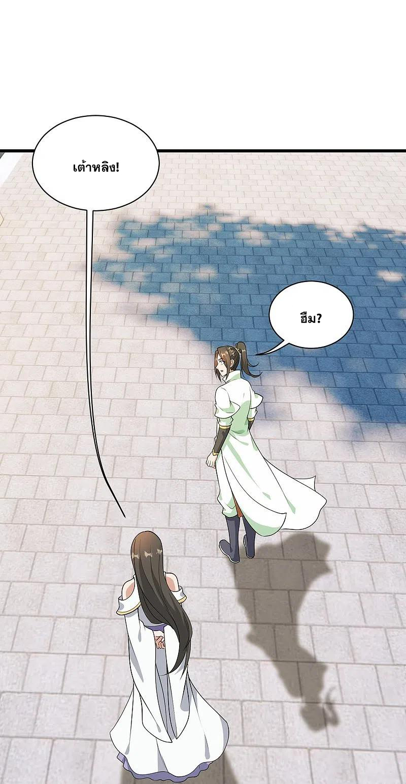 เทพอสูรสยบฟ้า ตอนที่ 224 หน้า 11