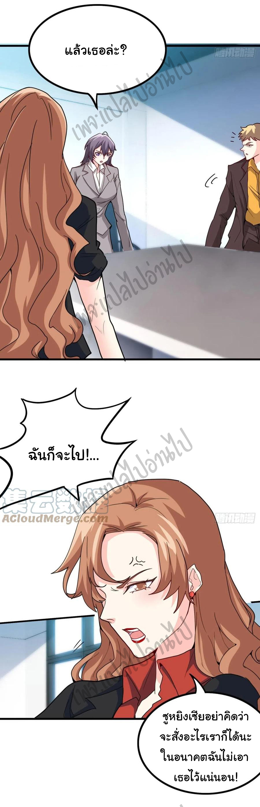 ฉันนี่แหละ "หานซานเฉียน" ตอนที่ 56 หน้า 5