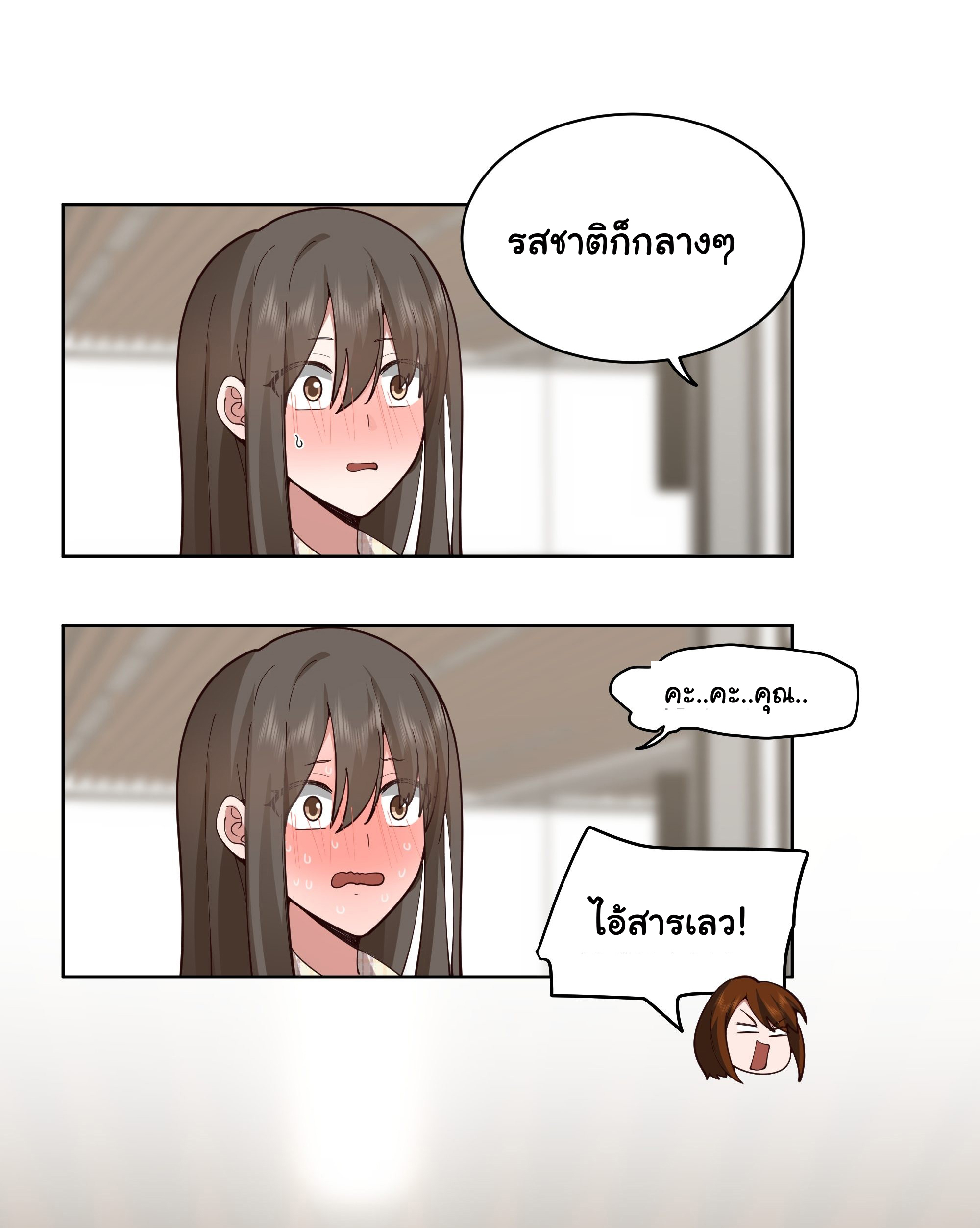 ผมไม่ได้อยากกลับมาเกิดใหม่เลยจริงๆ ตอนที่ 13 หน้า 20