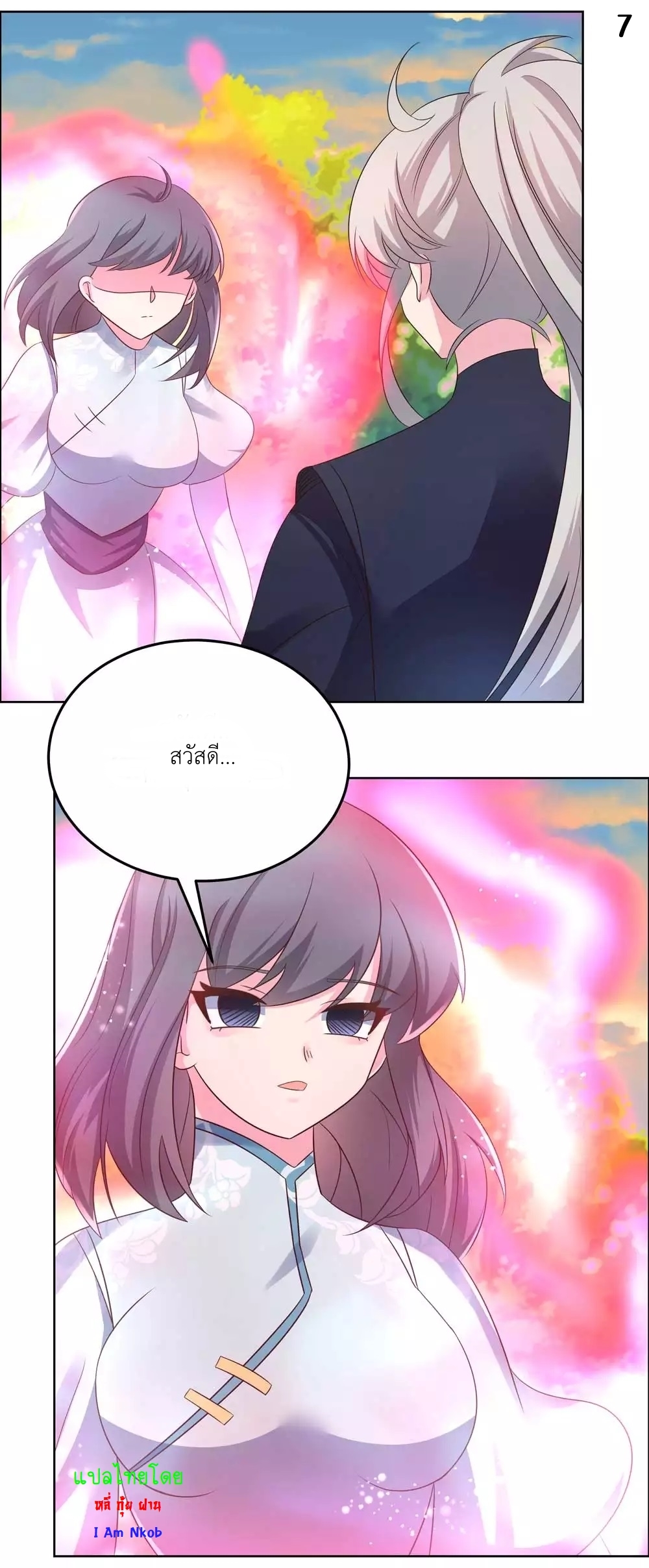 Above All Gods เทพยุทธเหนือเทวะ ตอนที่ 191 หน้า 8