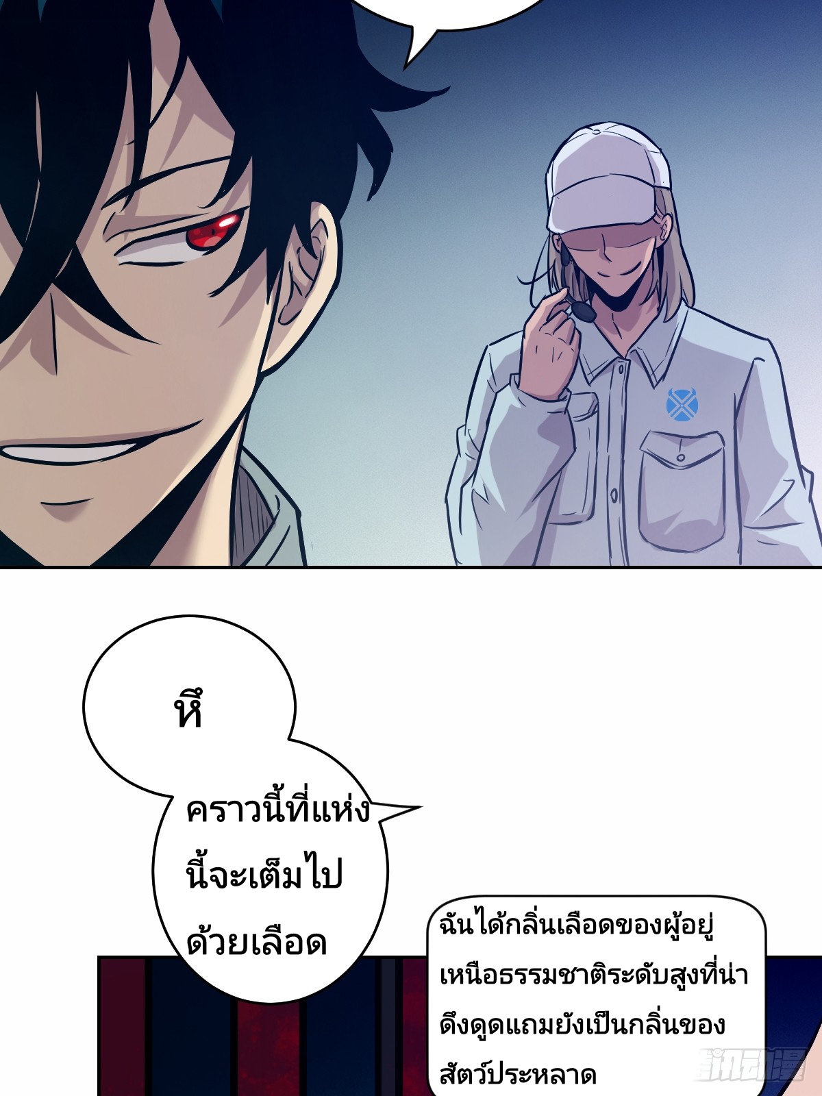 Left Handed Mutation แขนซ้ายของฉันเกิดการกลายพันธุ์ ตอนที่ 7 หน้า 14