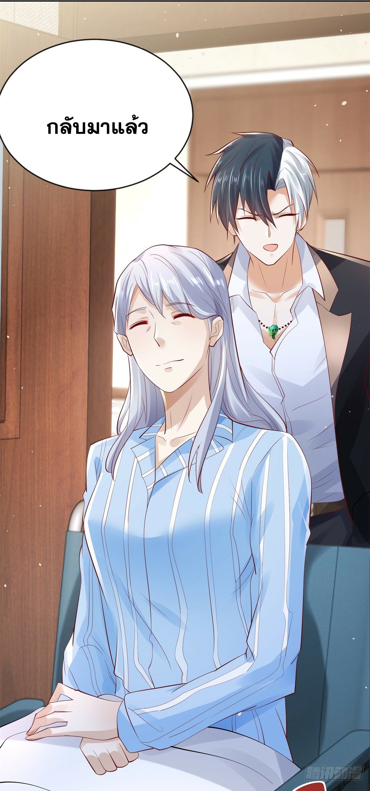 Arch villain วายร้ายระดับเทพ ตอนที่ 41 หน้า 15