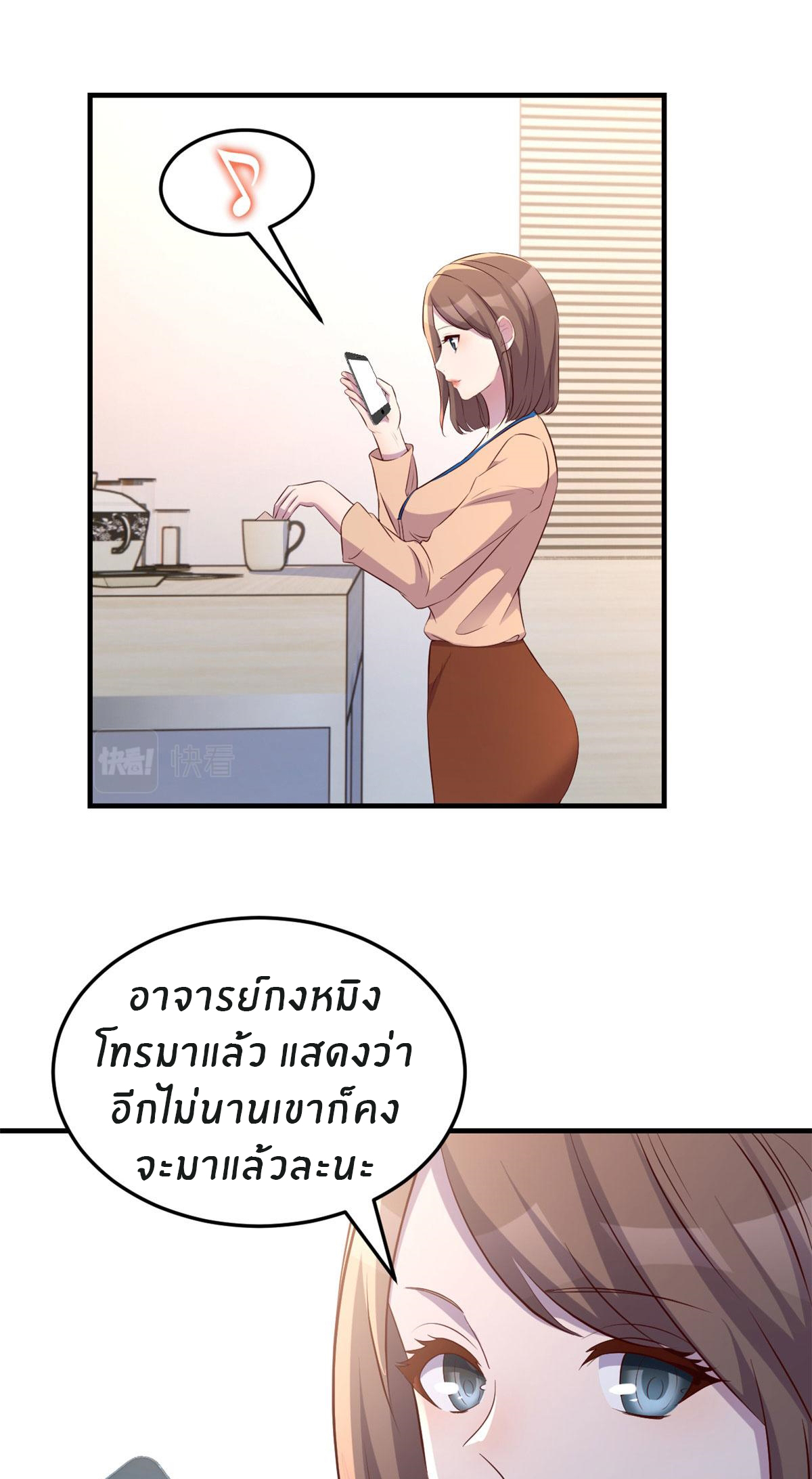 พี่สาวอยากเล่นคุณ ตอนที่ 115 หน้า 23