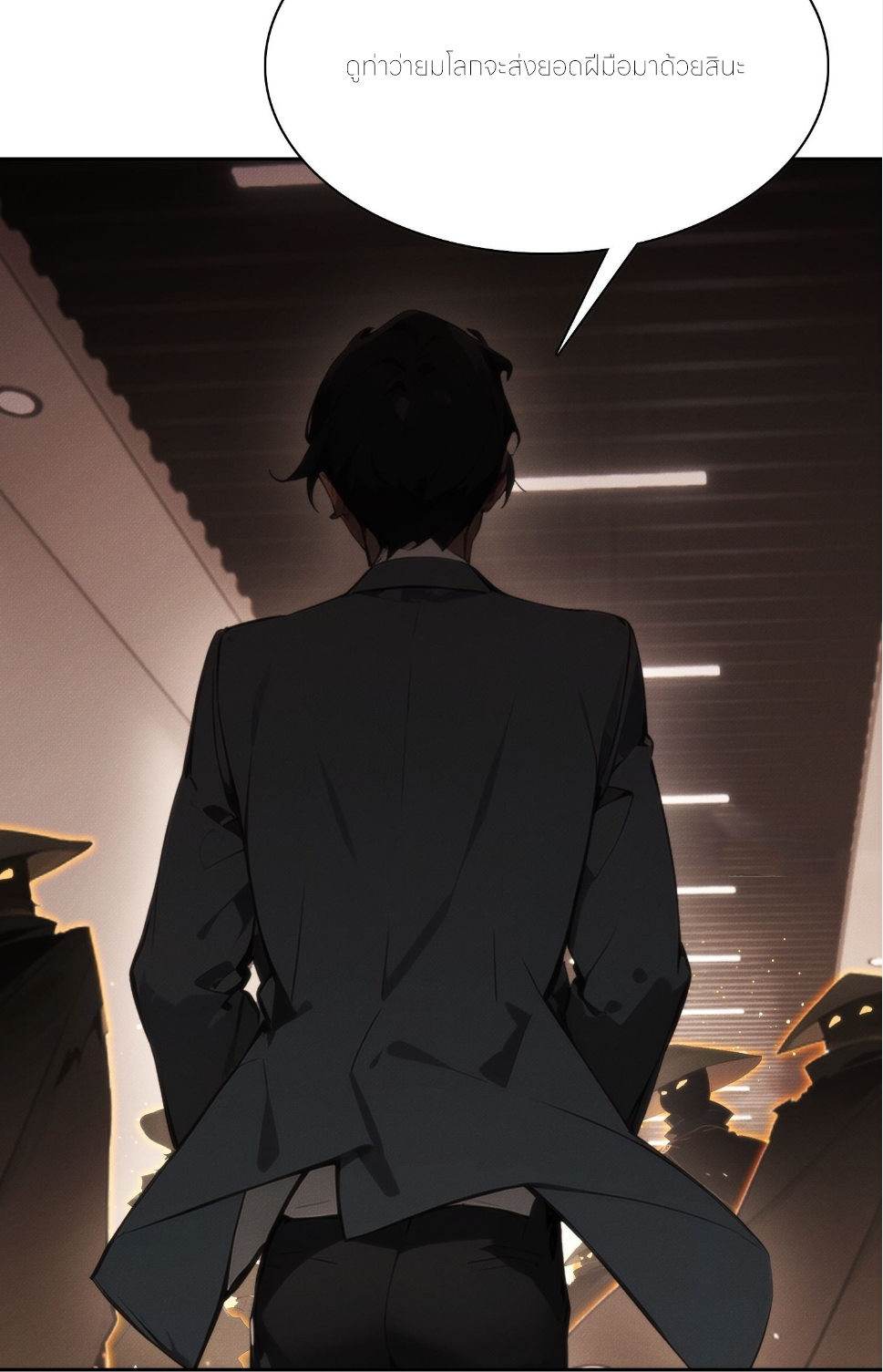 ชีวิตใหม่ในฐานะไป๋อู๋ฉาง ตอนที่ 9 หน้า 40