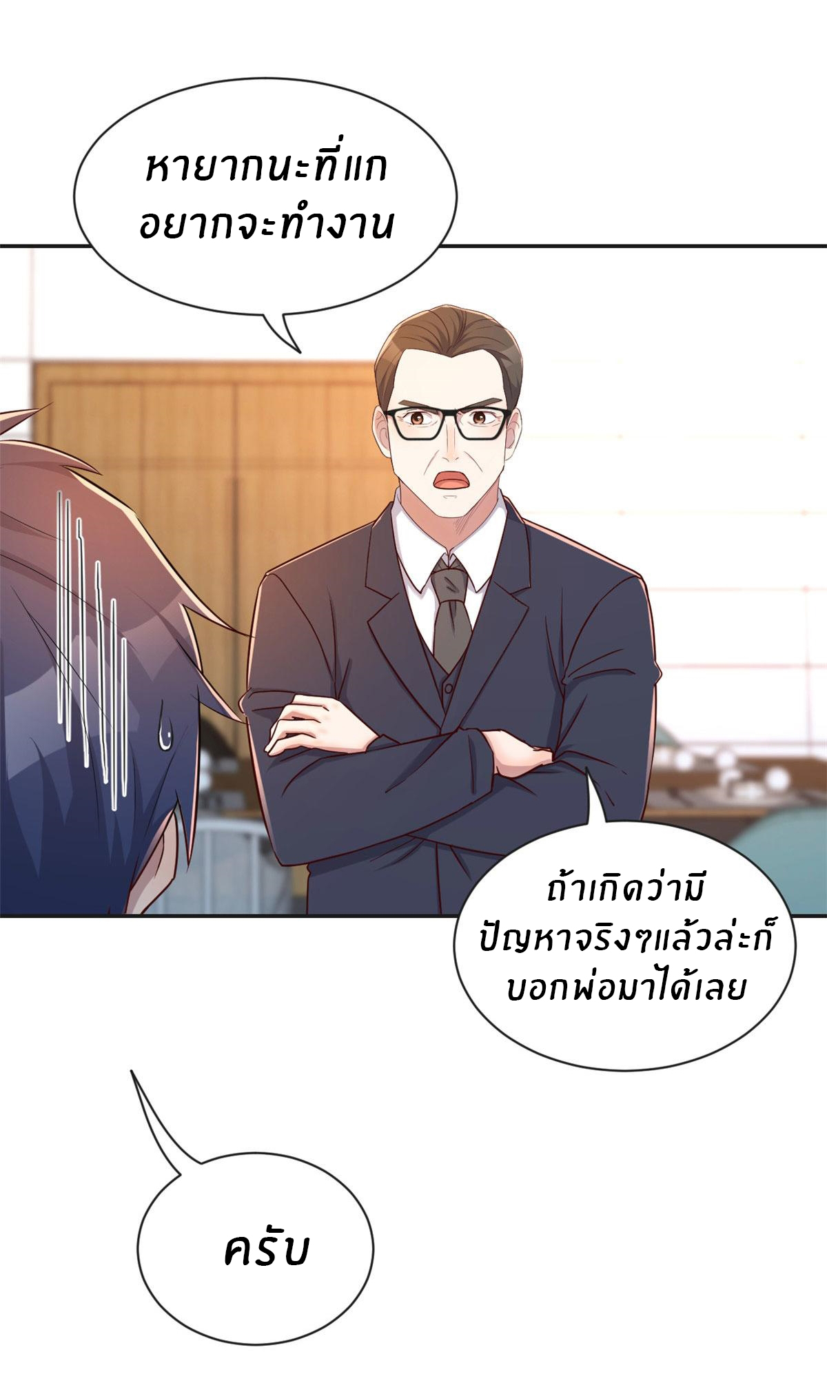 พี่สาวอยากเล่นคุณ ตอนที่ 40 หน้า 19