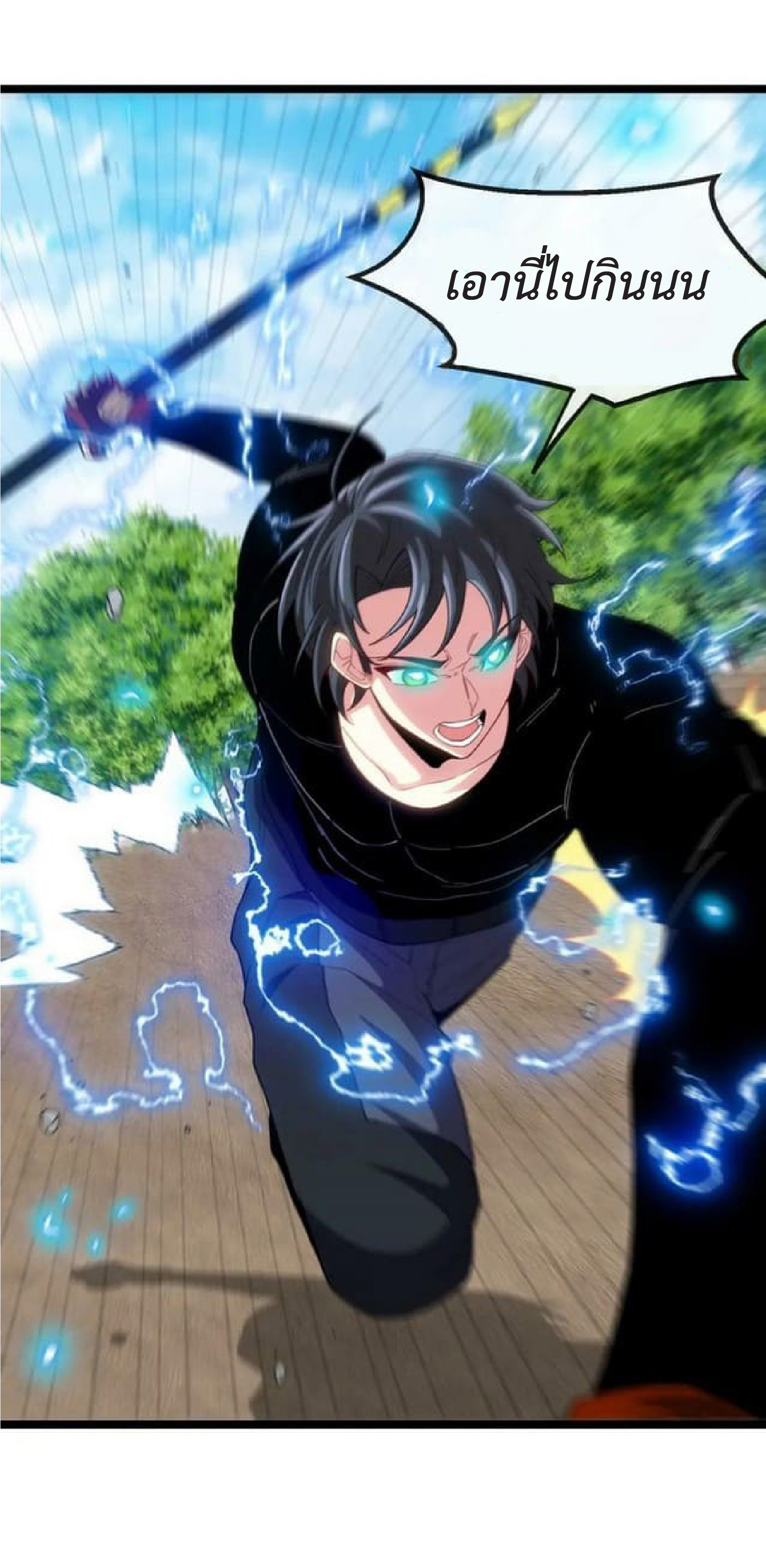 Super god system  ระบบสุดเทพ ตอนที่ 68 หน้า 6