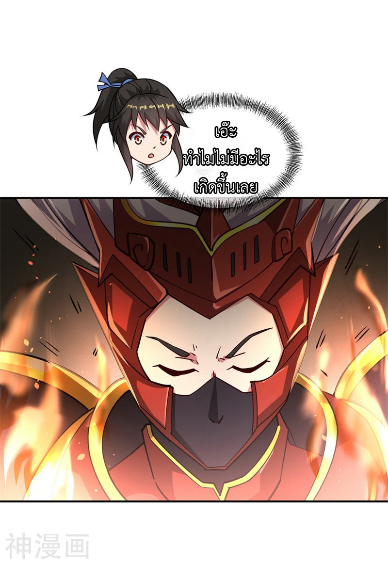 peerless battle spirit ตอนที่ 97 หน้า 3