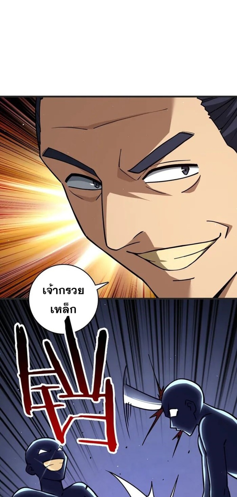 โครตคน ยิ่งตายยิ่งแกร่ง ตอนที่ 5 หน้า 28