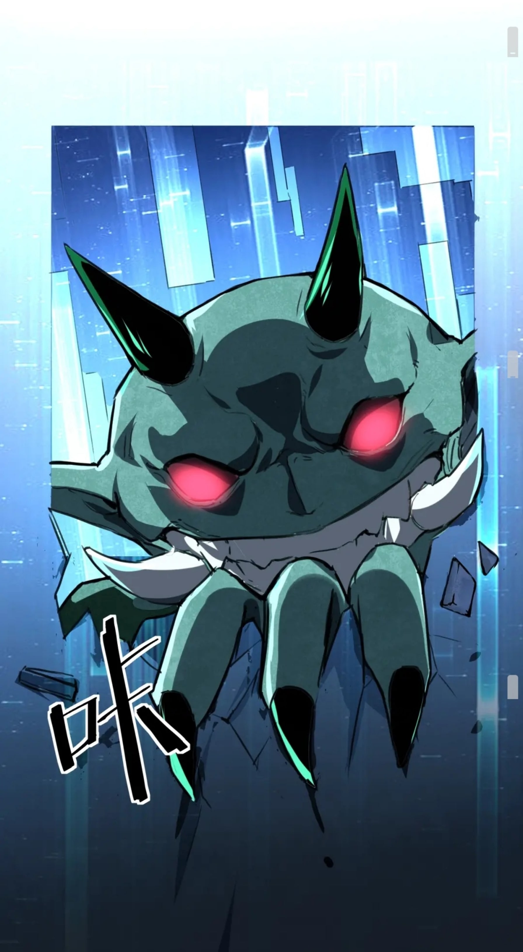 ราชาบัค ตอนที่ 2 หน้า 80