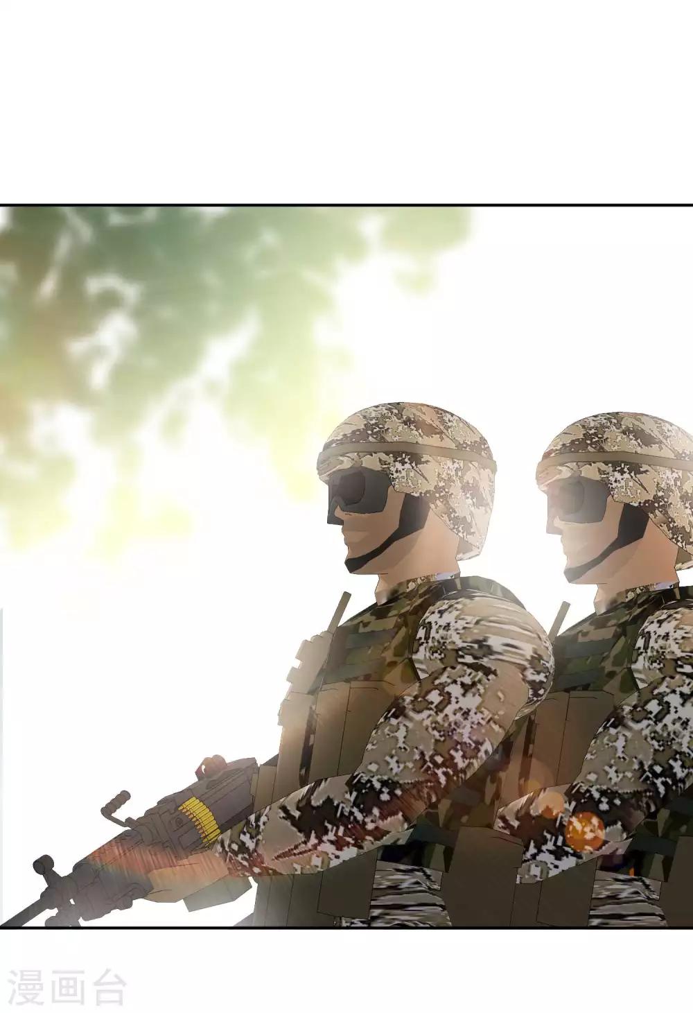 God Fisherman ตอนที่ 24 หน้า 33