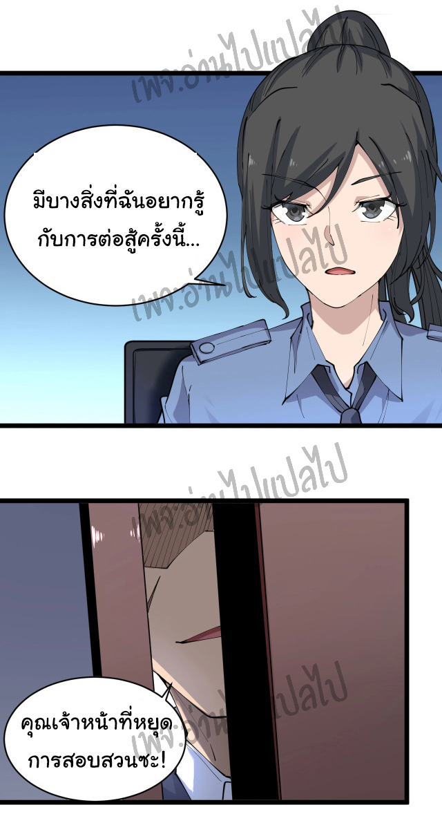 Sanjie Taobao Store ระบบร้านค้าเทพเจ้า ตอนที่ 62 หน้า 17