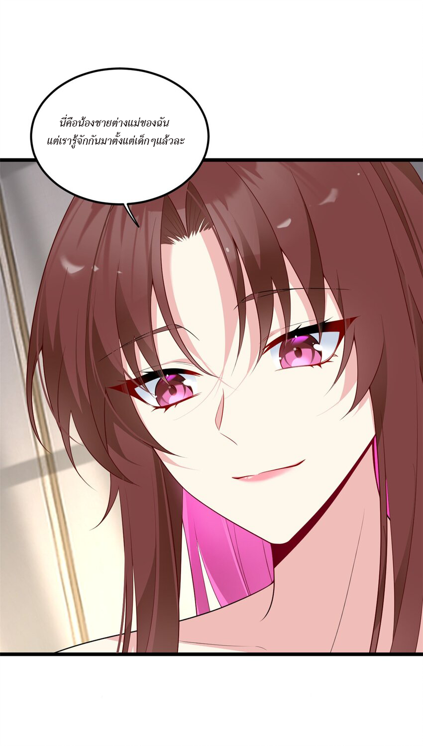 i eat soft rice in another world ตอนที่ 13 หน้า 40