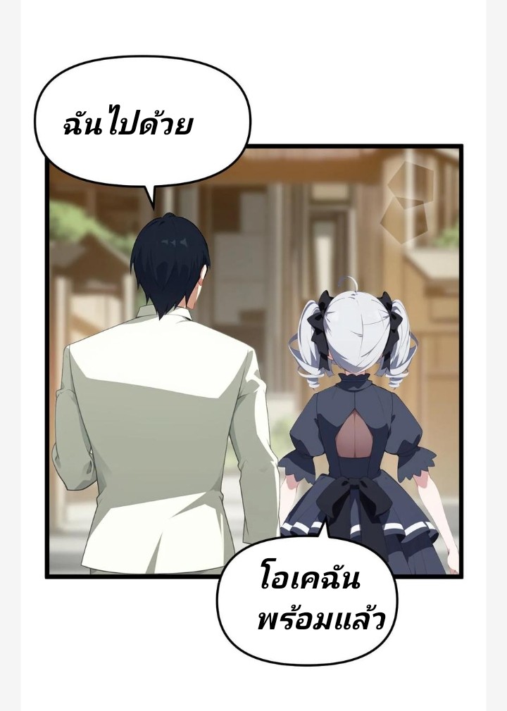 เลิกแปล ตอนที่ 10 หน้า 16