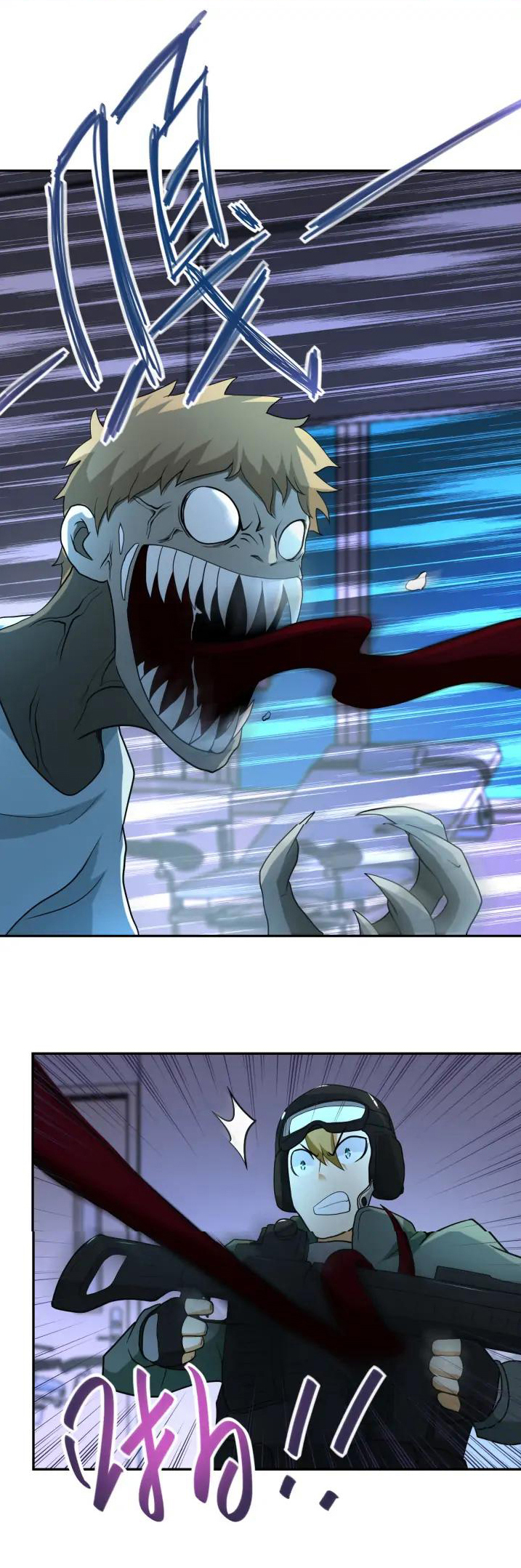 Apocalyptic Super System ตอนที่ 86 หน้า 11