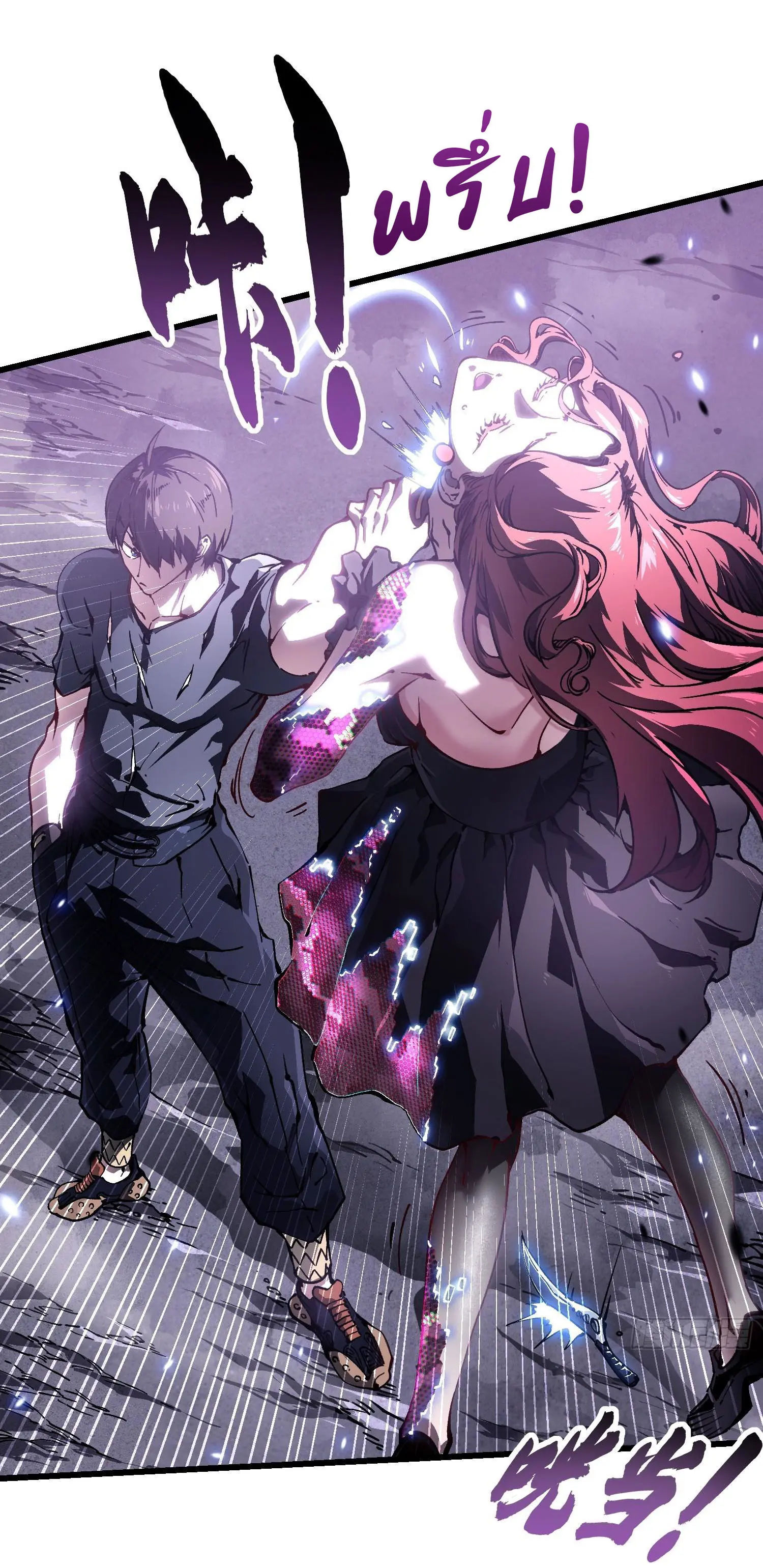 ขอให้ข้าเป็นราชาเเห่งเหล่ามอนเตอร์ ( starting from awakening the king of monsters ) ตอนที่ 35 หน้า 8
