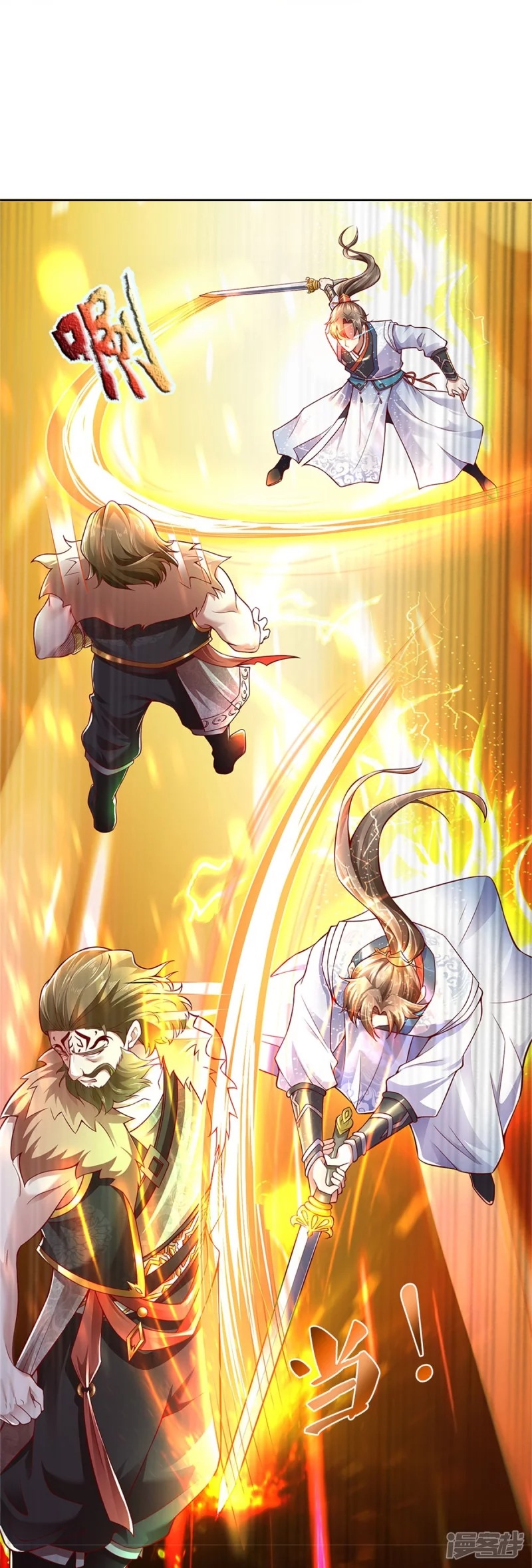 Sky Sword God ตอนที่ 36 หน้า 18