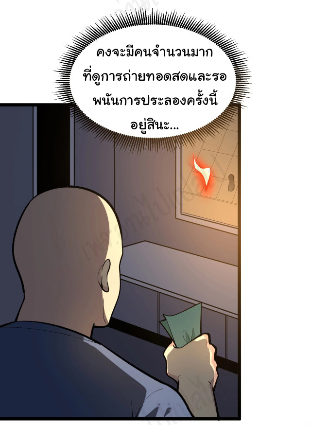 Sanjie Taobao Store ระบบร้านค้าเทพเจ้า ตอนที่ 172 หน้า 39