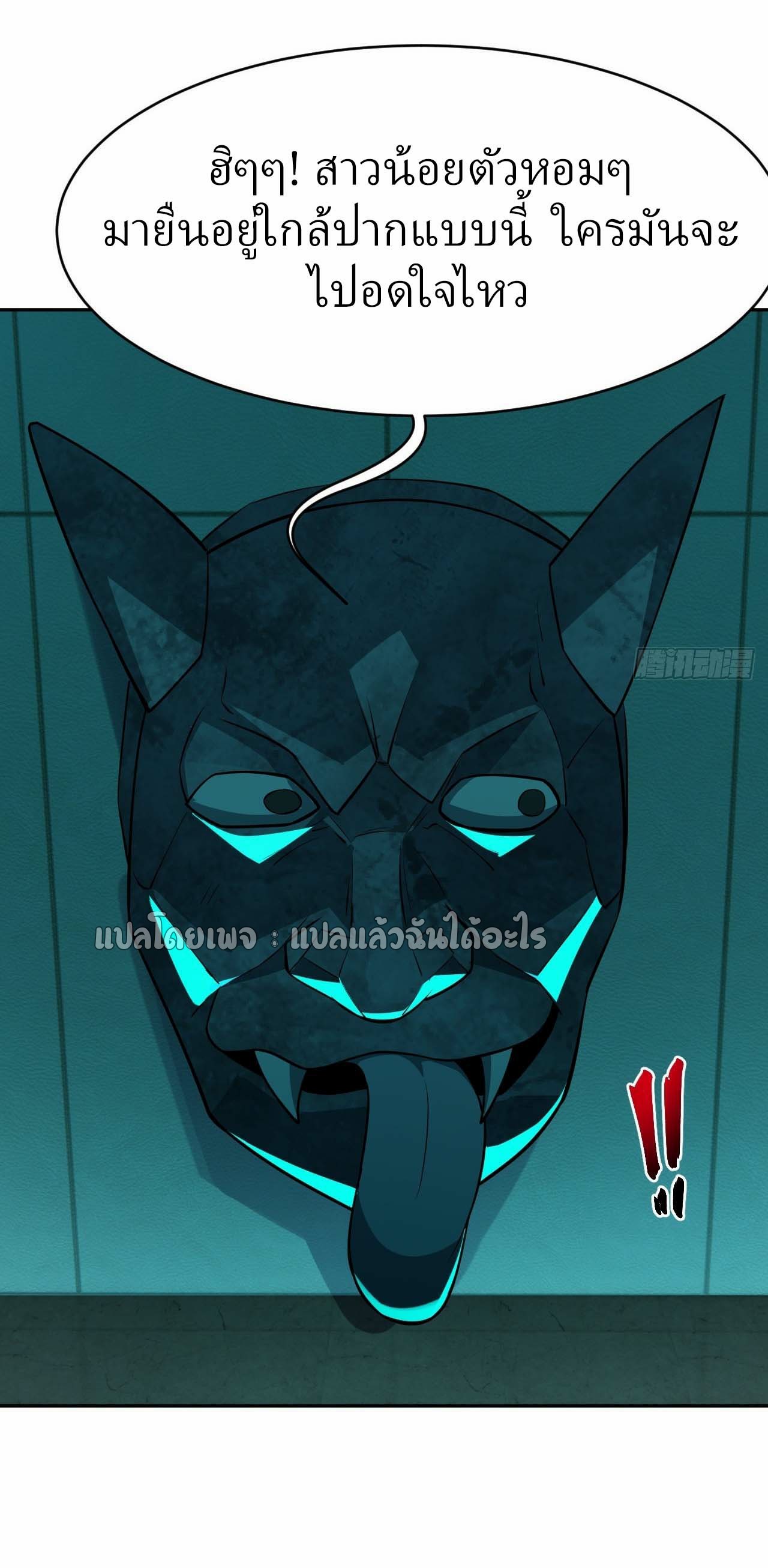 แฟนของผมระดับตำนานทั้งนั้น ตอนที่ 10 หน้า 30