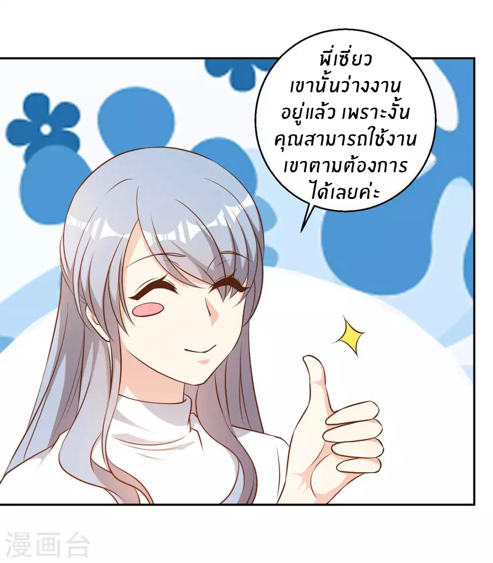 God Fisherman ตอนที่ 29 หน้า 5