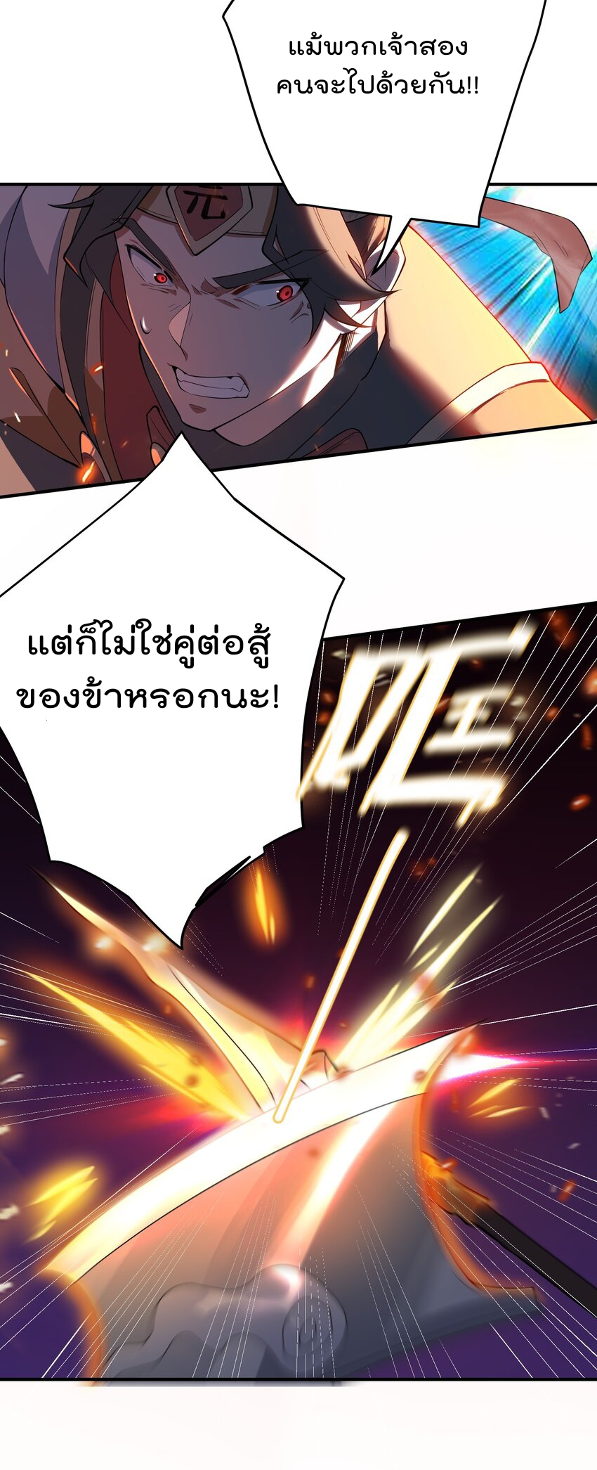 ตัวแปรจุติ ตอนที่ 61 หน้า 14