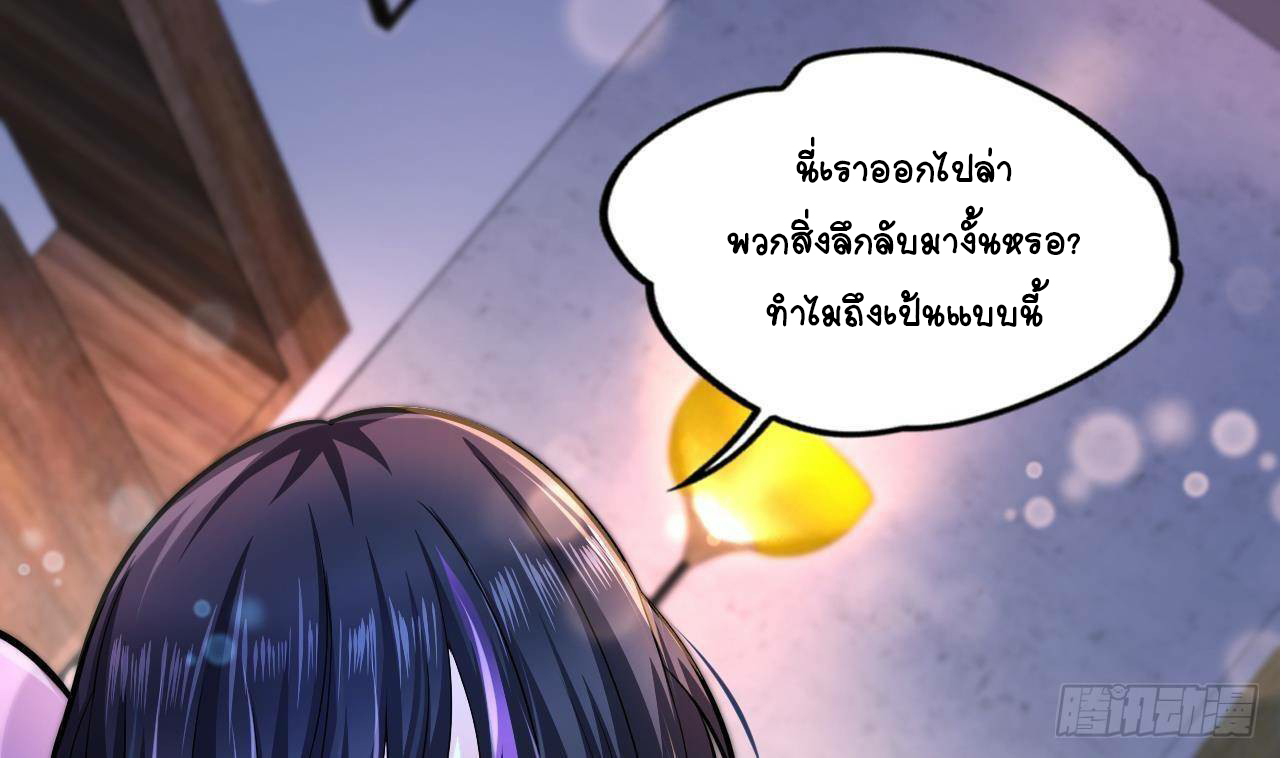 อยู่ดีๆโลกของผมก็เต็มไปด้วยสิ่งลึกลับ ตอนที่ 15 หน้า 2