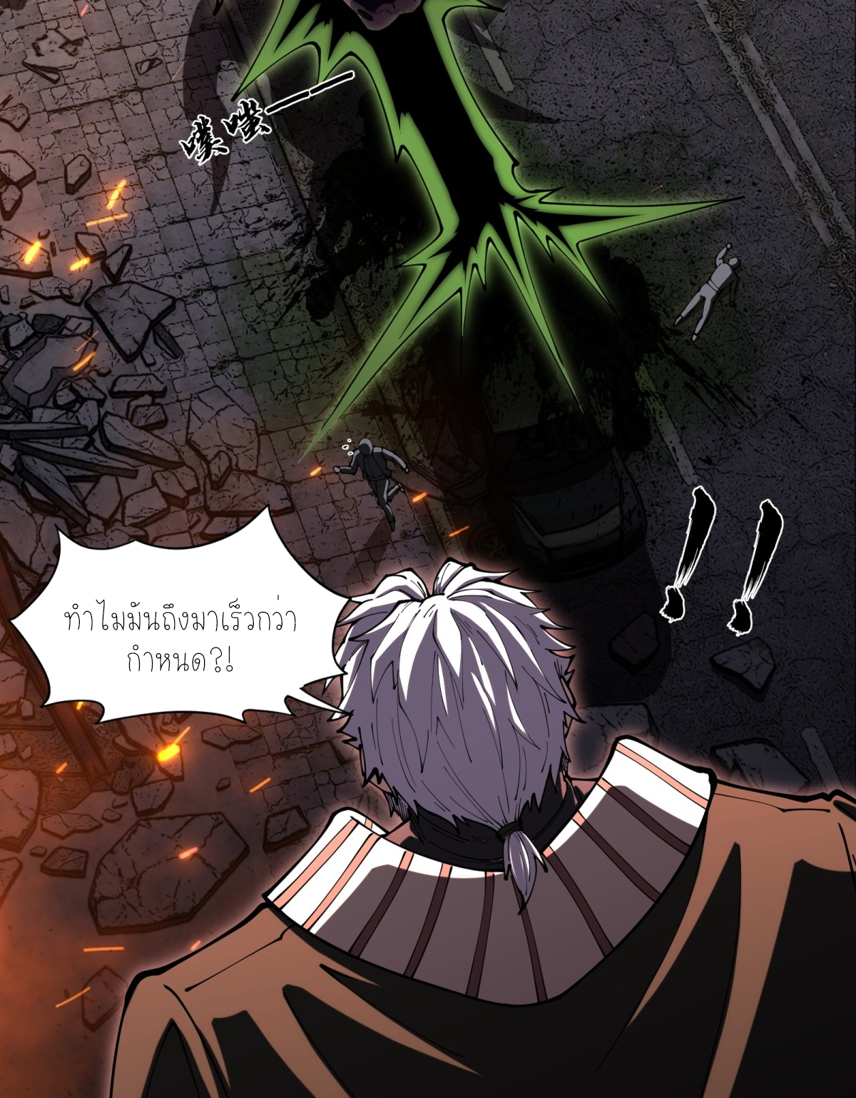 แสงแห่งความหวัง: คุณลุงผู้ทำลาย~ ตอนที่ 4 หน้า 31