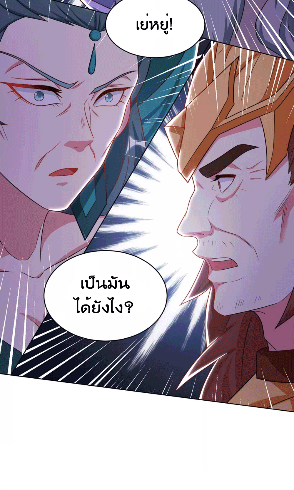 One Step Toward Freedom ตอนที่ 237 หน้า 25