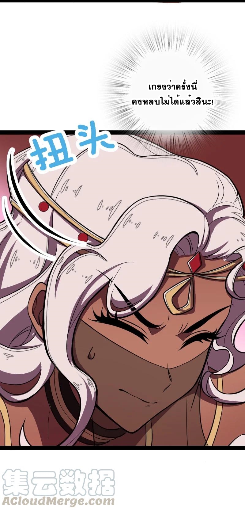 ชีวิตอันสันโดษของจักพรรดิ์หลินเกอ ตอนที่ 79 หน้า 42