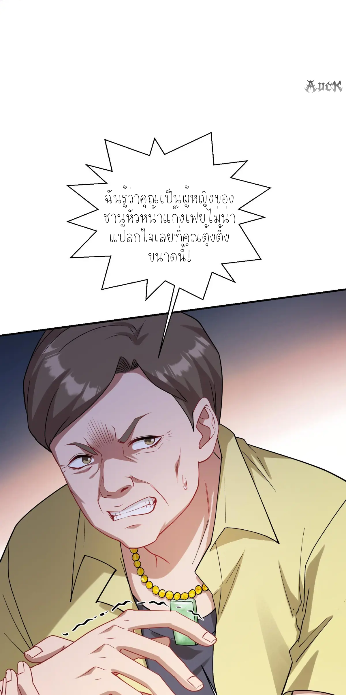 ผมไปเกาะสาวสวยกิน, แต่ตอนนี้ฉันเป็นคนร่ำรวยแล้ว~ ตอนที่ 77 หน้า 46