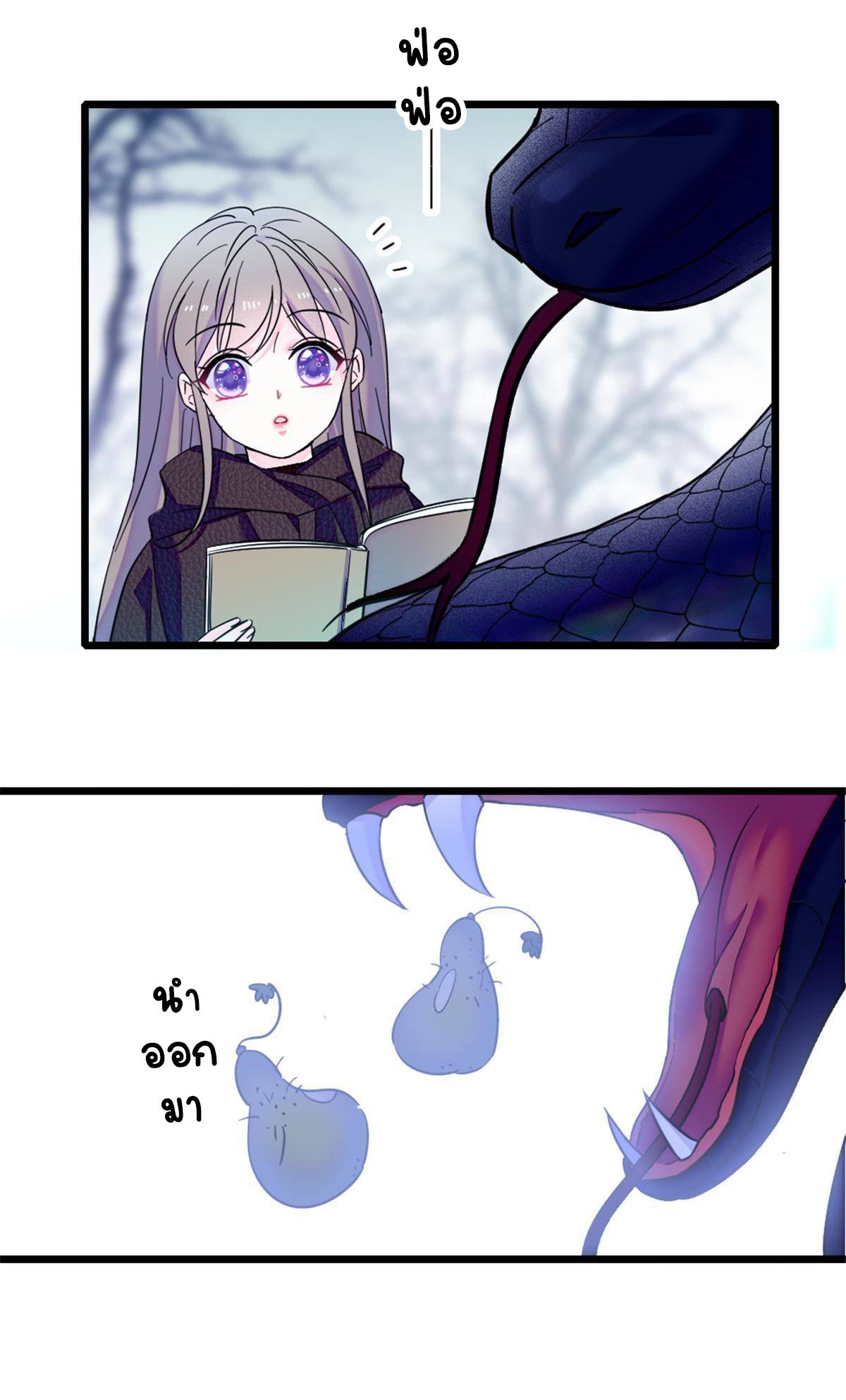 Romance In The Beast World ตอนที่ 50 หน้า 38