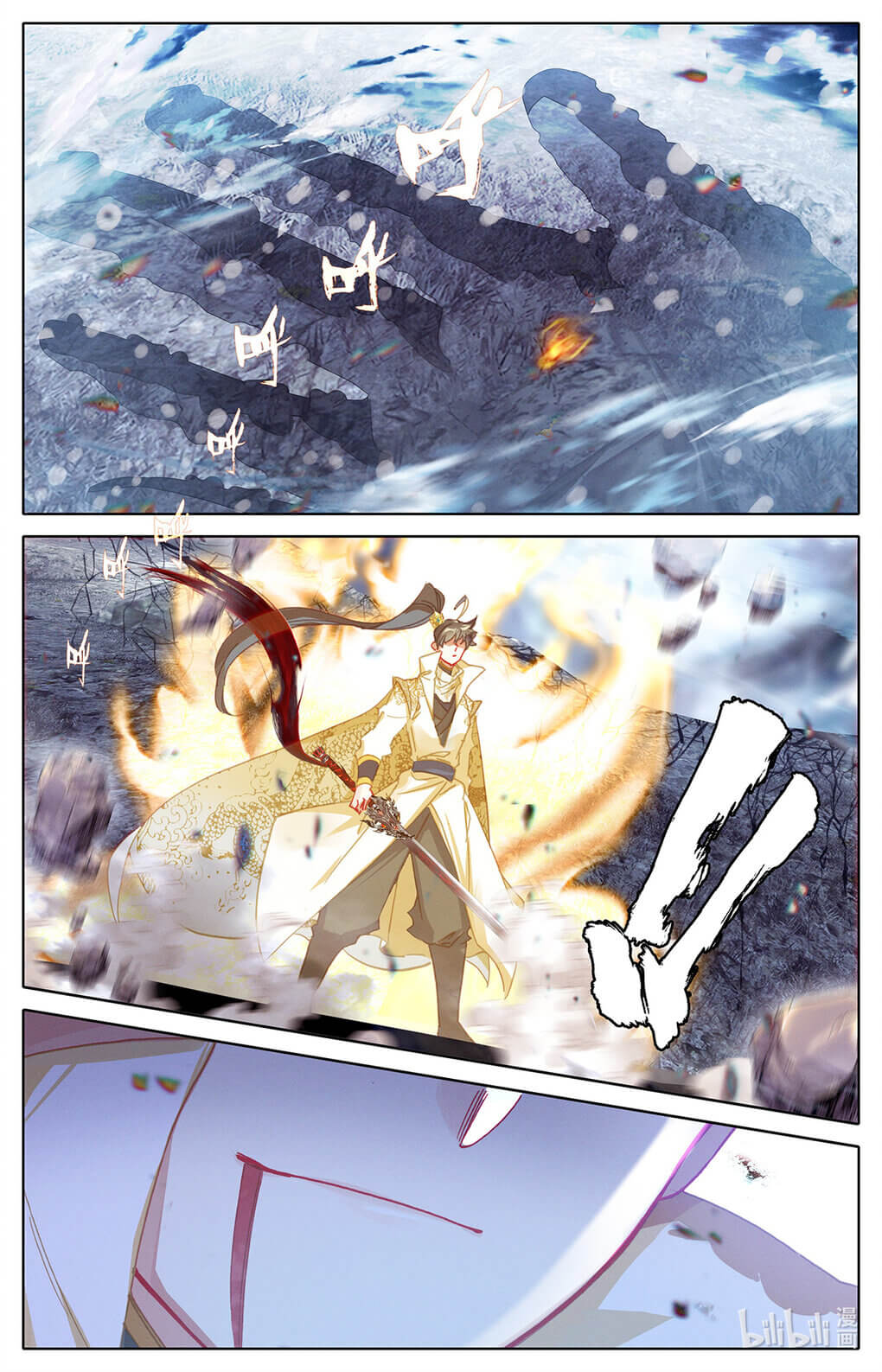 Azure Legacy (ทันจีน) ตอนที่ 168 หน้า 8