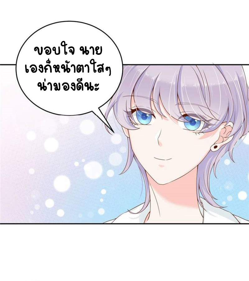เจ้าชายโรงเรียนแห่งชาติเป็นเด็กผู้หญิง ตอนที่ 28 หน้า 40