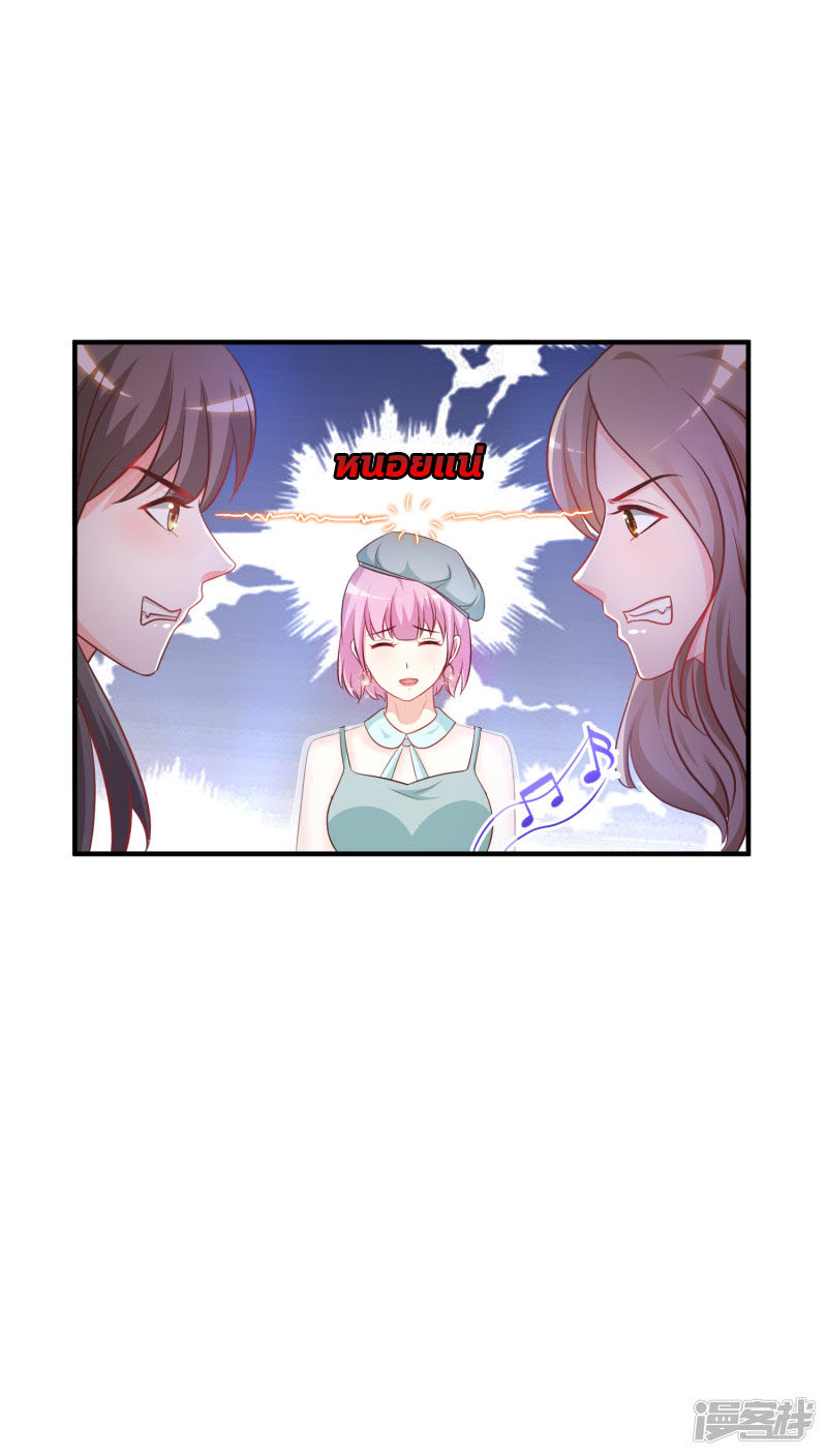 ราชาดอกไม้อมตะ ตอนที่ 57 หน้า 27