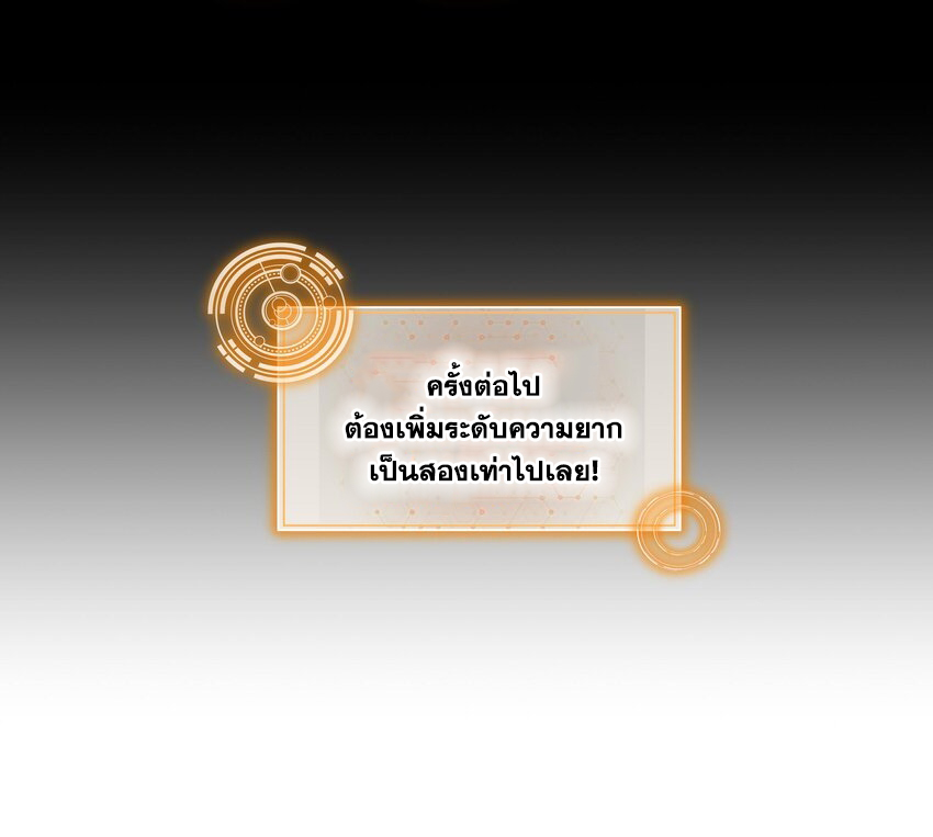 ปกป้องสำนักหญิงล้วนด้วยระบบเช็คอินสุดเทพ (ชนจีน) ตอนที่ 43 หน้า 24