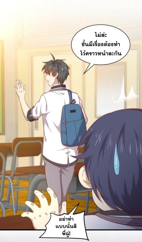 Immortal Swordsman in The Reverse World ข้าเซียนกระบี่ไม่เกาะสตรี ตอนที่ 33 หน้า 2