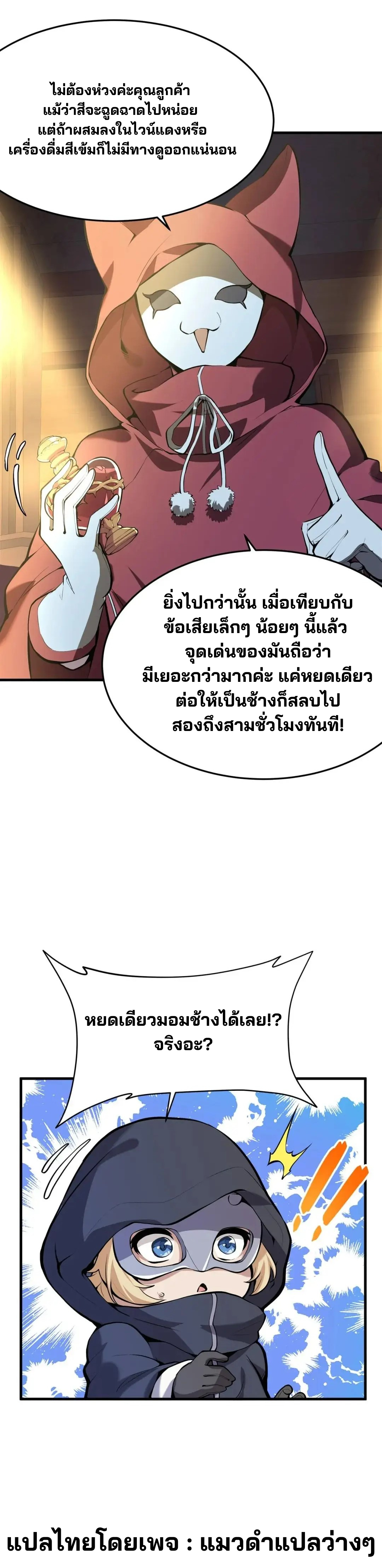 วายร้ายผมทองในนิยายของนางเอกต้องการความสุข The Yellow-haired Villain in Female Main Character's Novel wants Happiness ตอนที่ 5 หน้า 4
