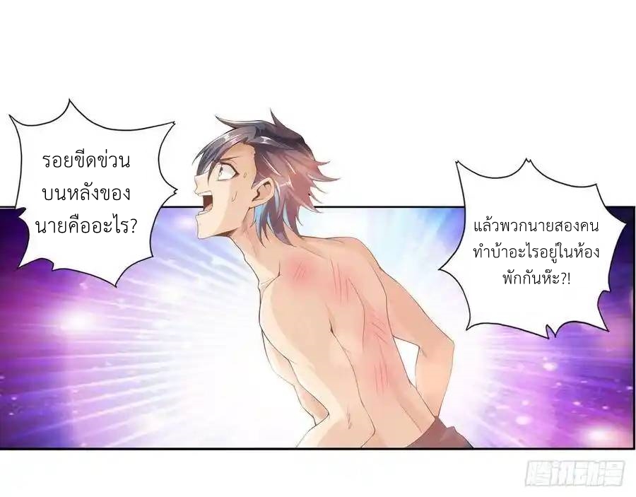 The Strongest Death System ตอนที่ 6 หน้า 34