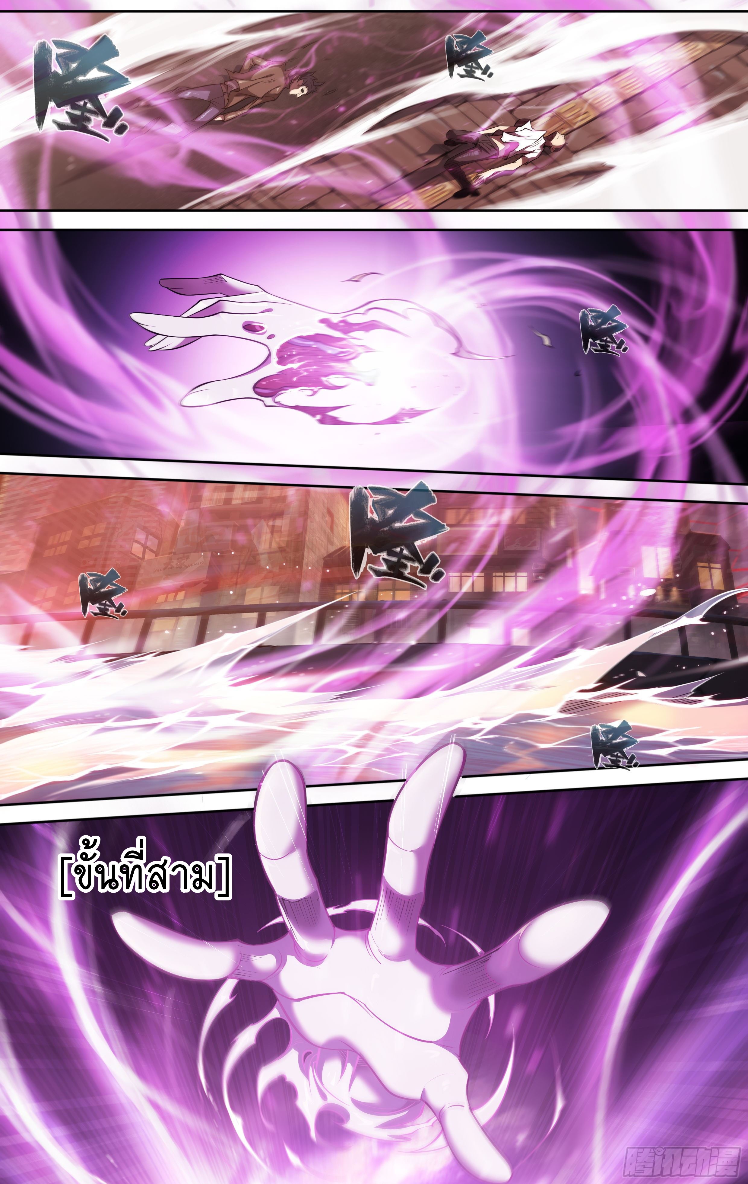 Apocalypse Forecast ตอนที่ 33 หน้า 18